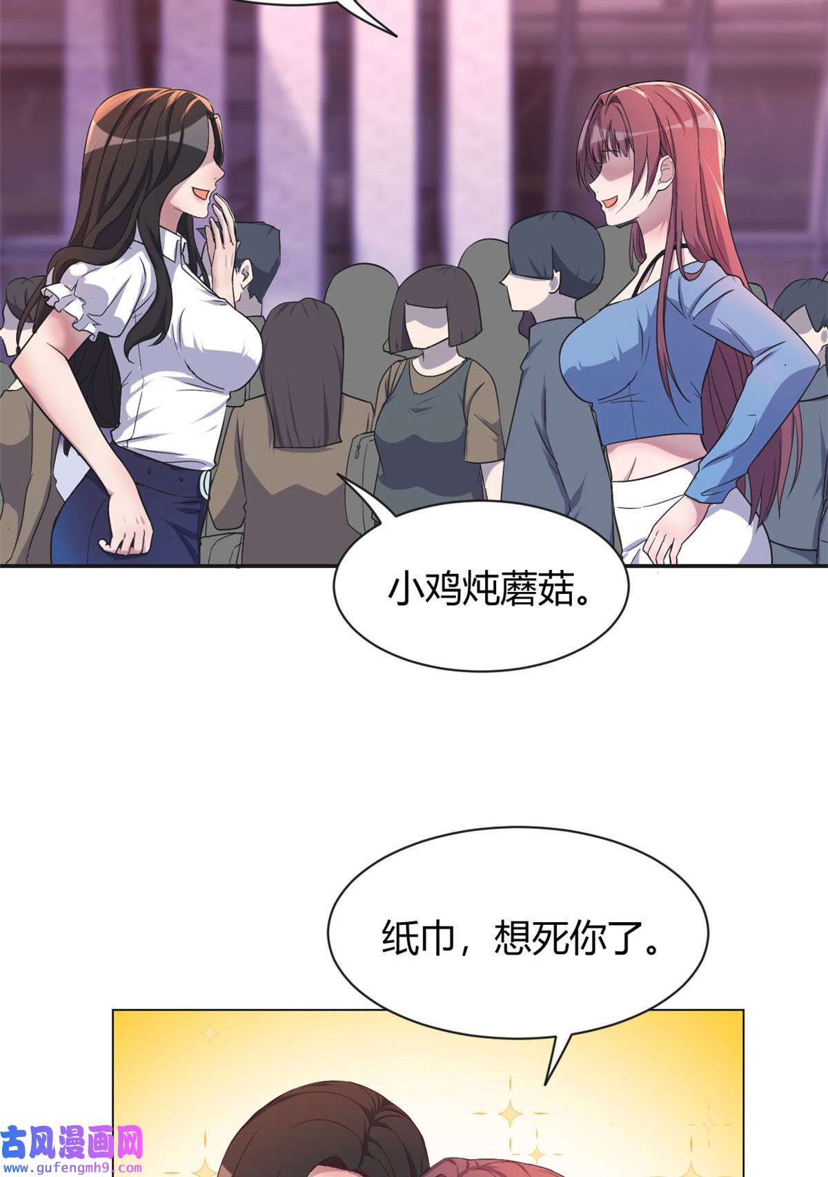 我的姐姐是大明星93 闺蜜要和我们同居