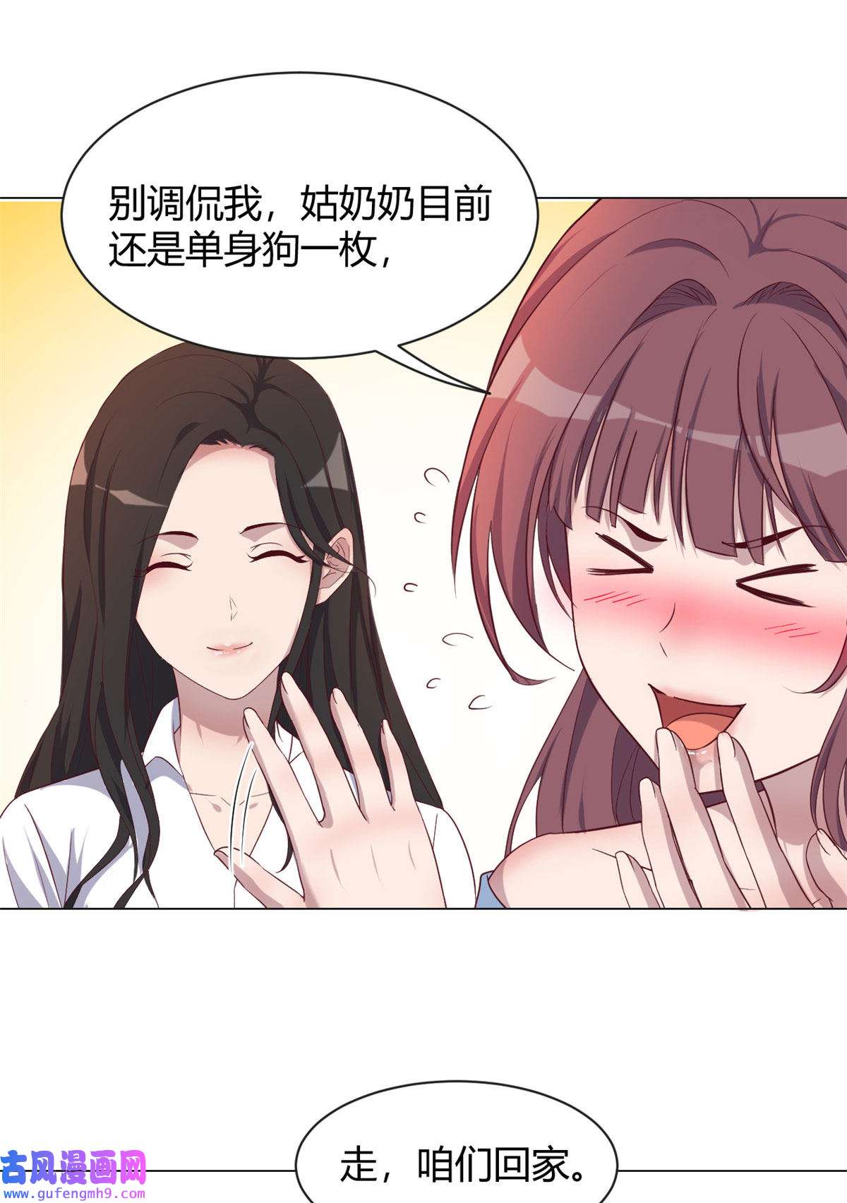 我的姐姐是大明星93 闺蜜要和我们同居