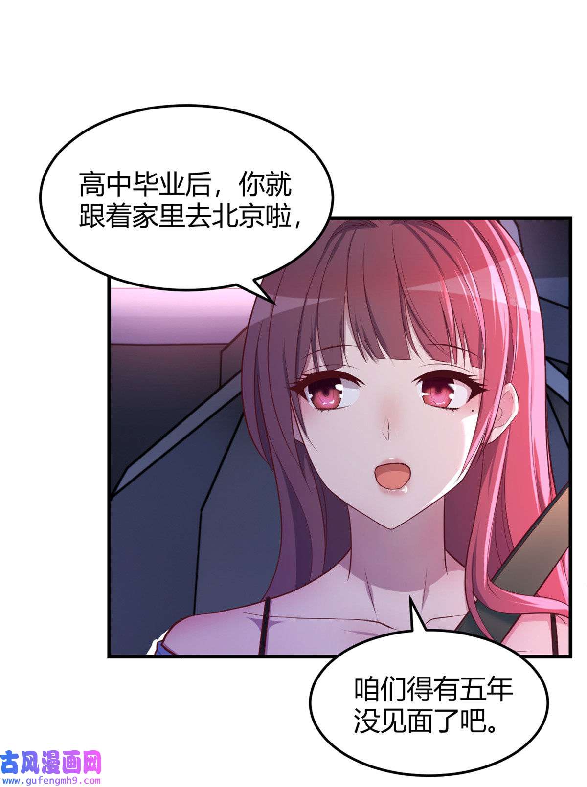 我的姐姐是大明星93 闺蜜要和我们同居