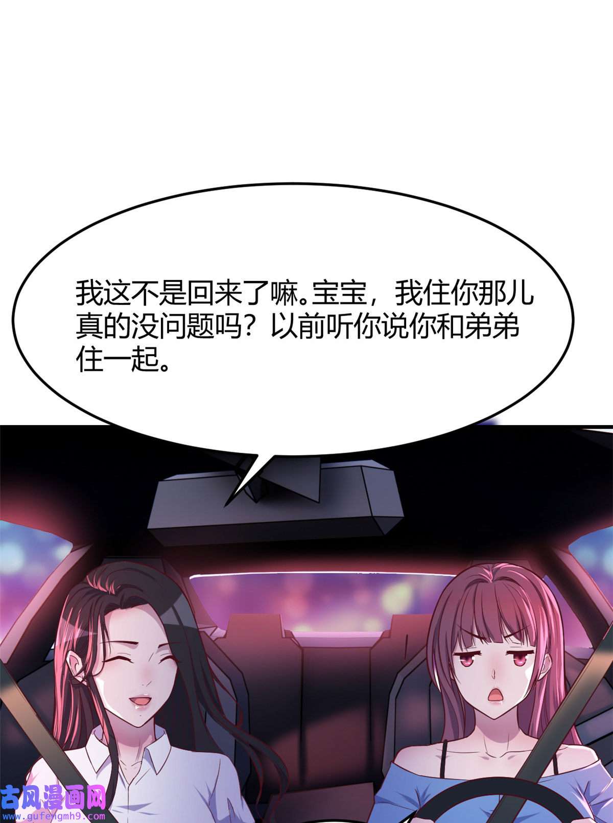 我的姐姐是大明星93 闺蜜要和我们同居