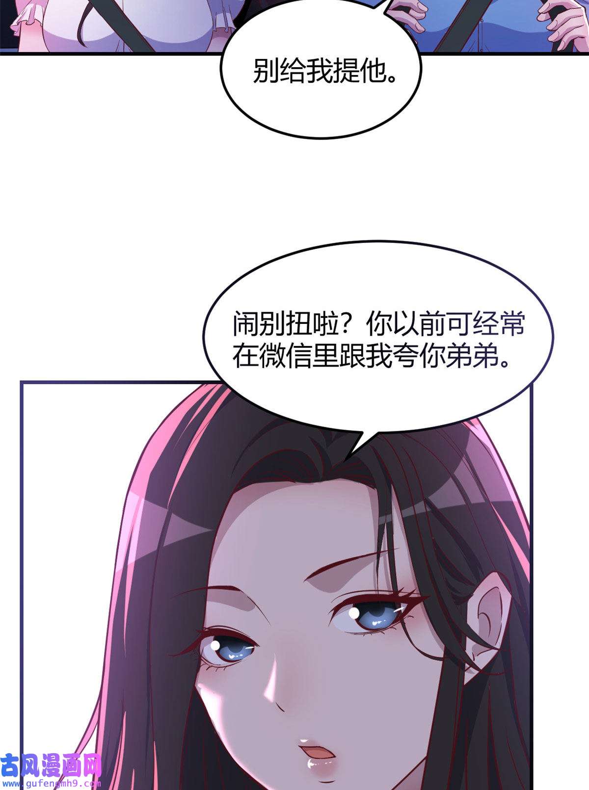 我的姐姐是大明星93 闺蜜要和我们同居