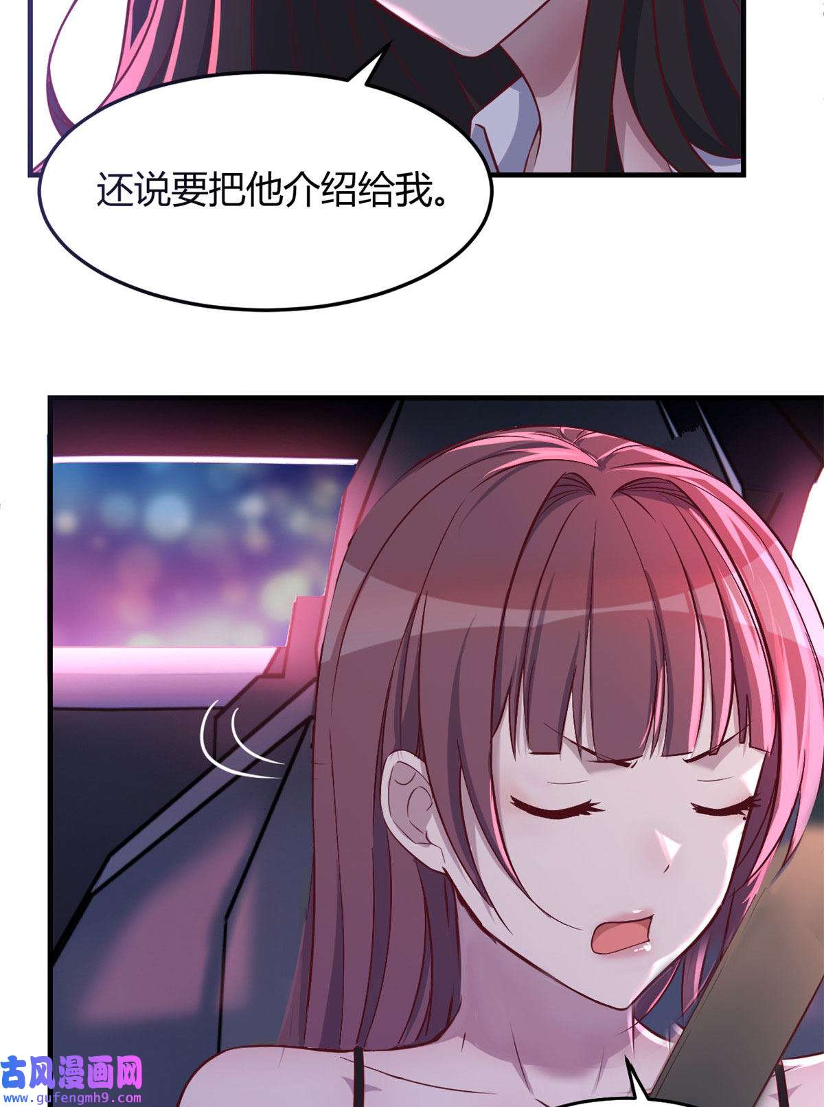 我的姐姐是大明星93 闺蜜要和我们同居