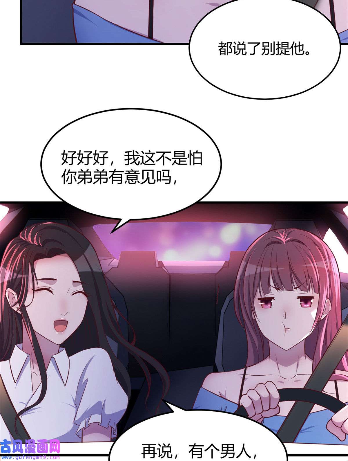 我的姐姐是大明星93 闺蜜要和我们同居