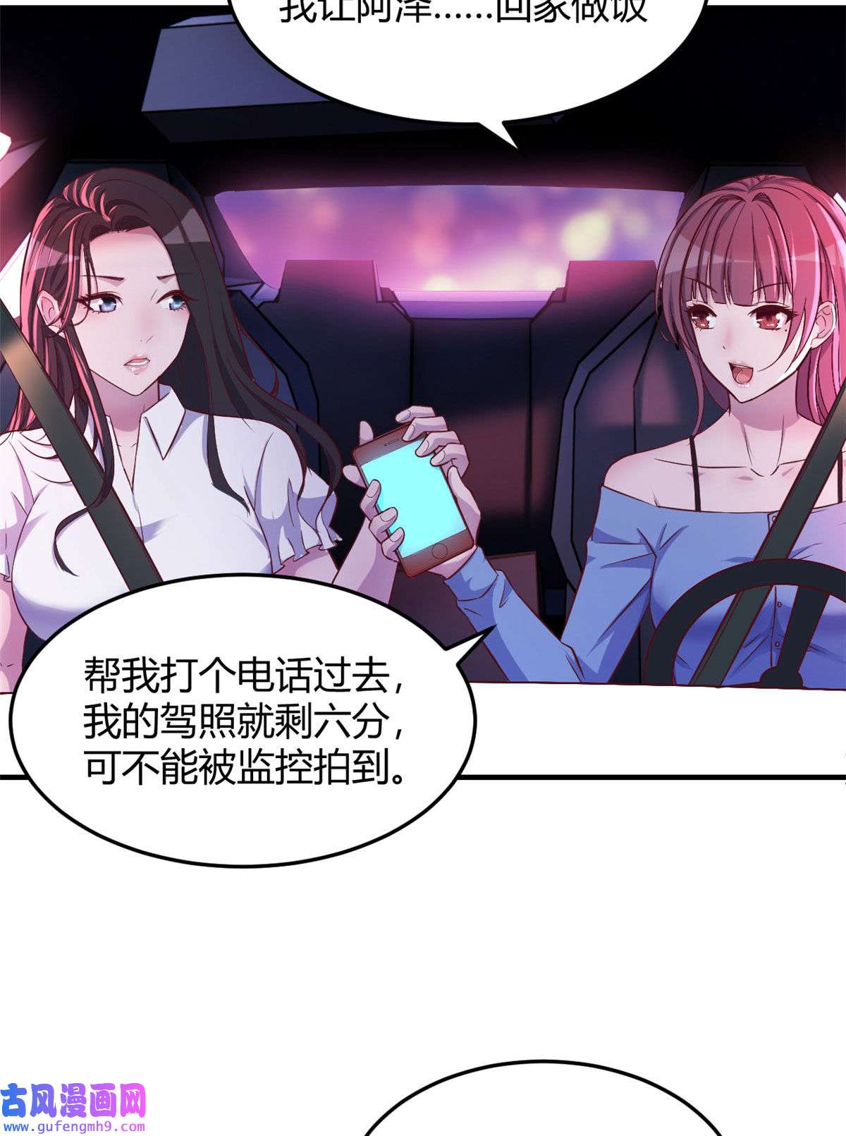 我的姐姐是大明星93 闺蜜要和我们同居