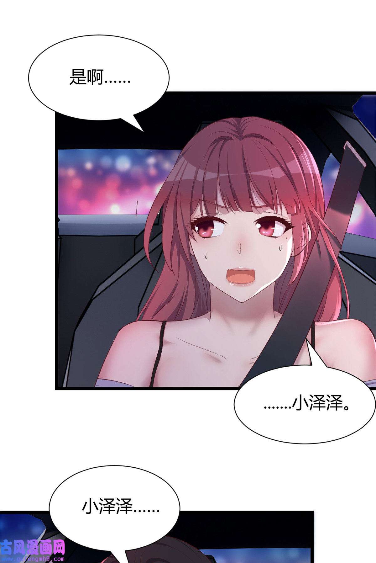 我的姐姐是大明星93 闺蜜要和我们同居