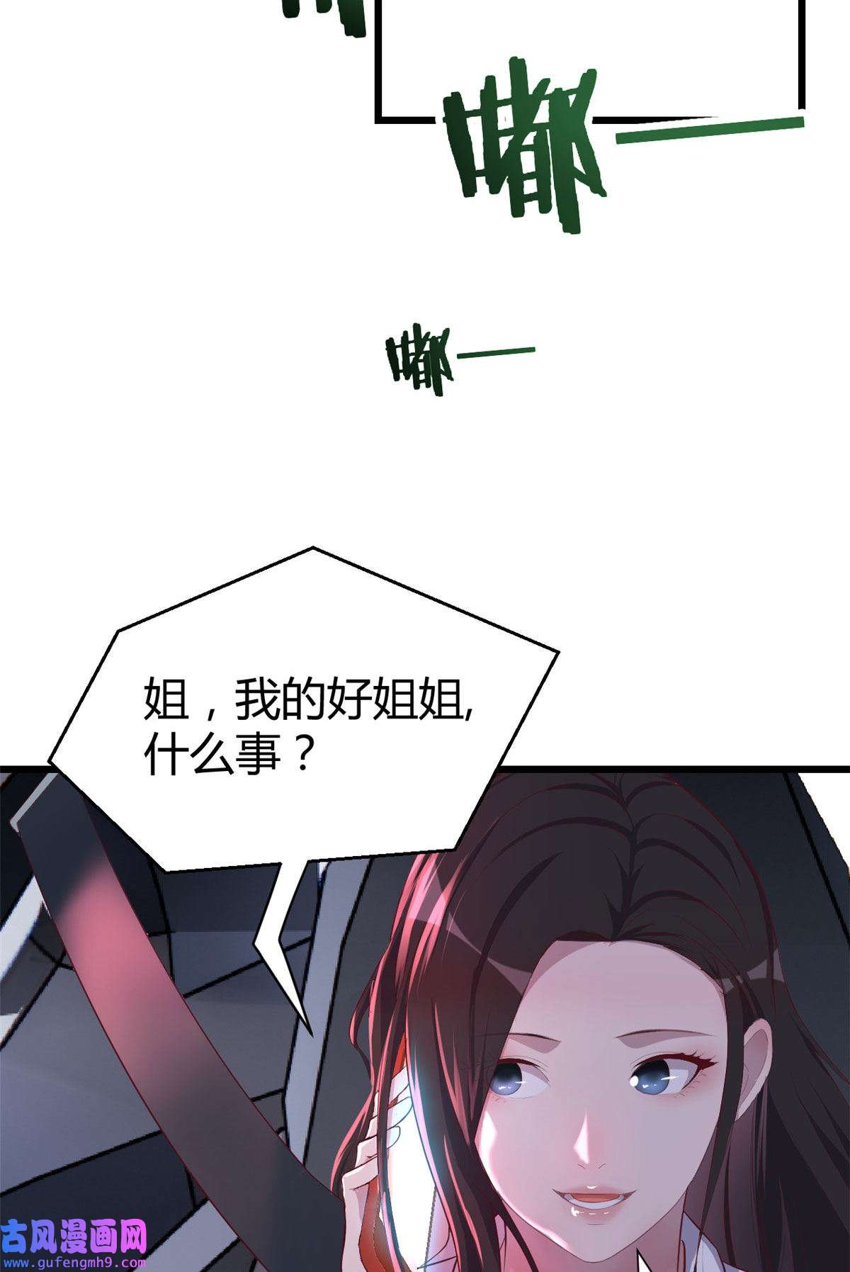 我的姐姐是大明星93 闺蜜要和我们同居