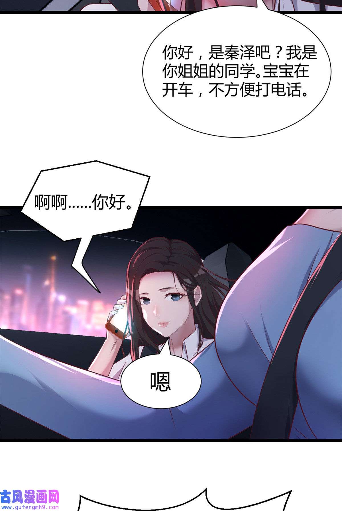 我的姐姐是大明星93 闺蜜要和我们同居