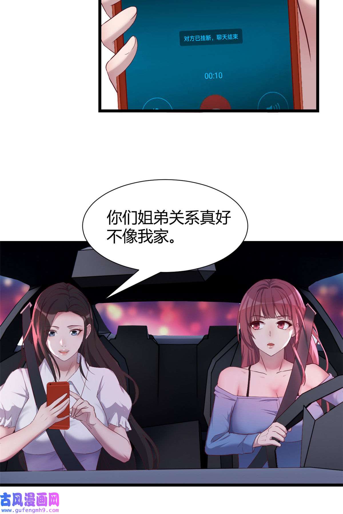 我的姐姐是大明星93 闺蜜要和我们同居