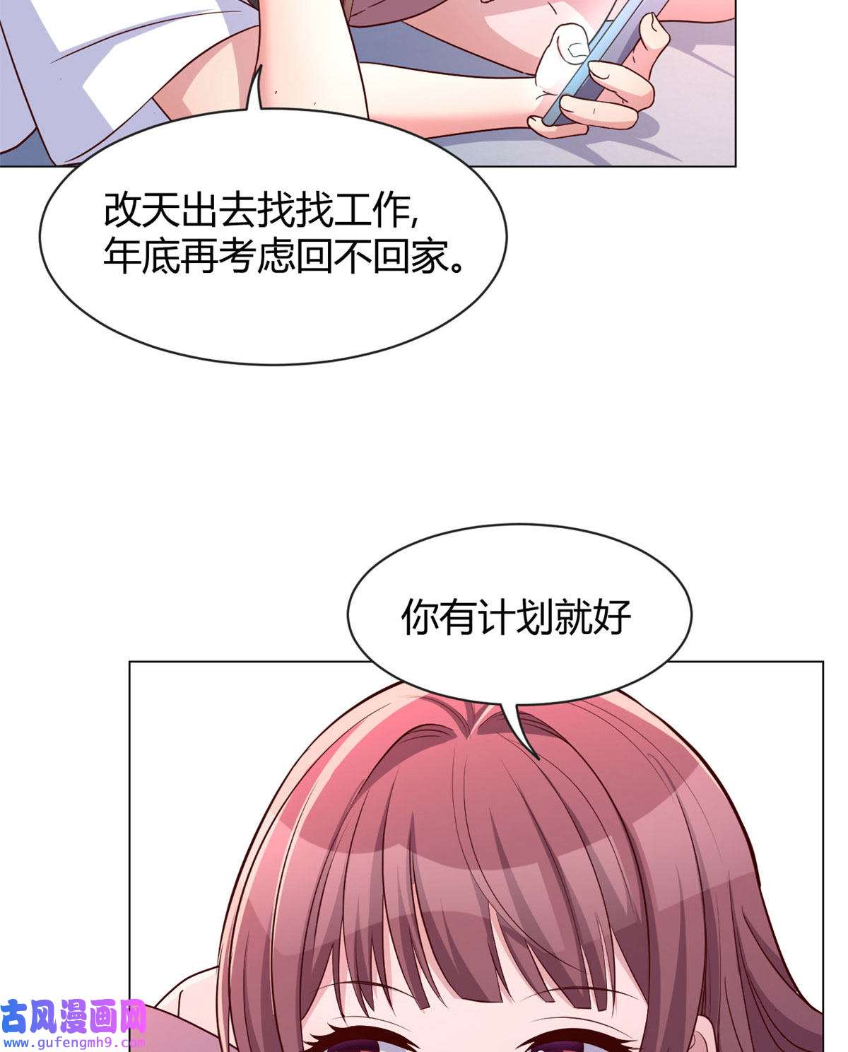我的姐姐是大明星94 一男对二女