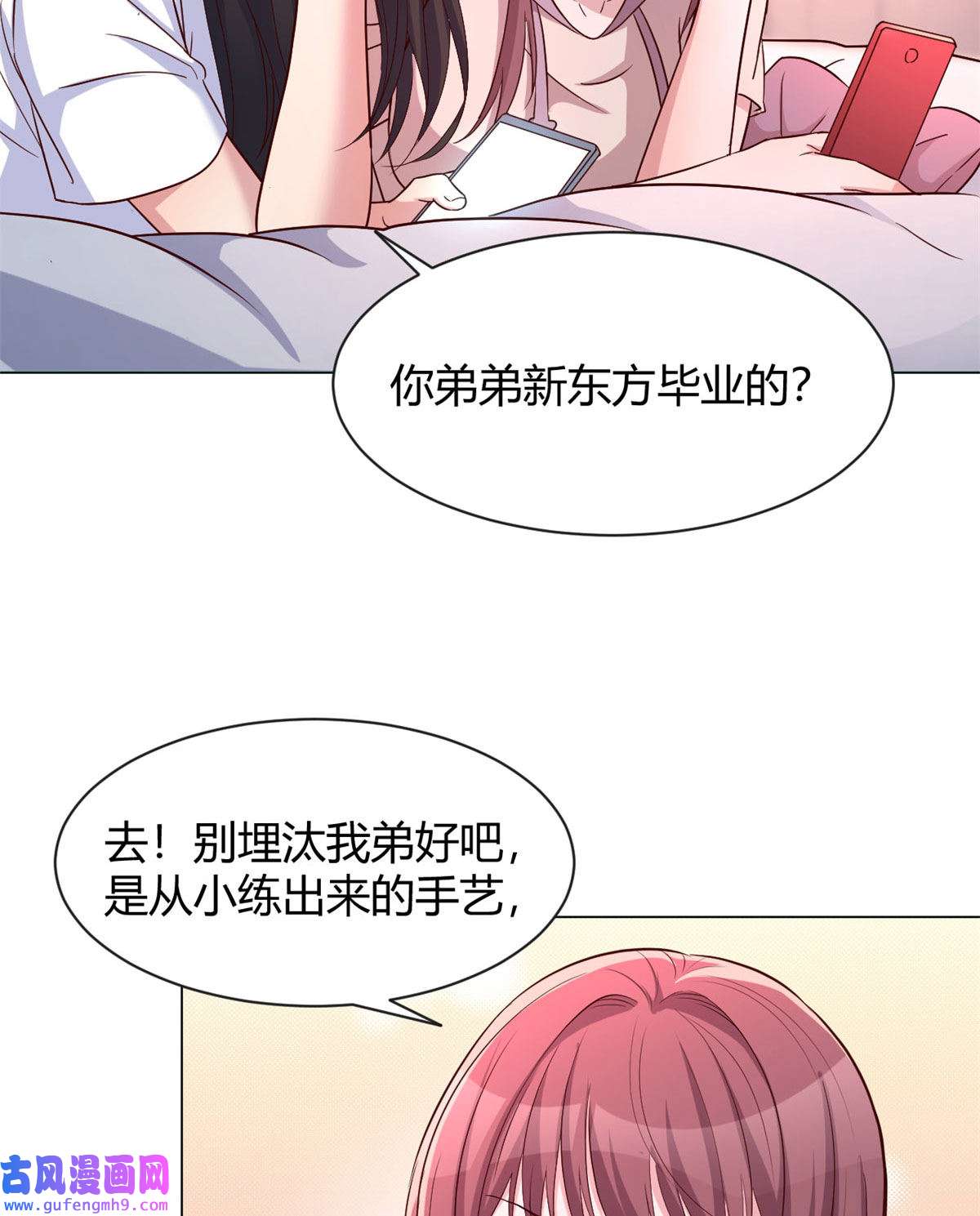 我的姐姐是大明星94 一男对二女