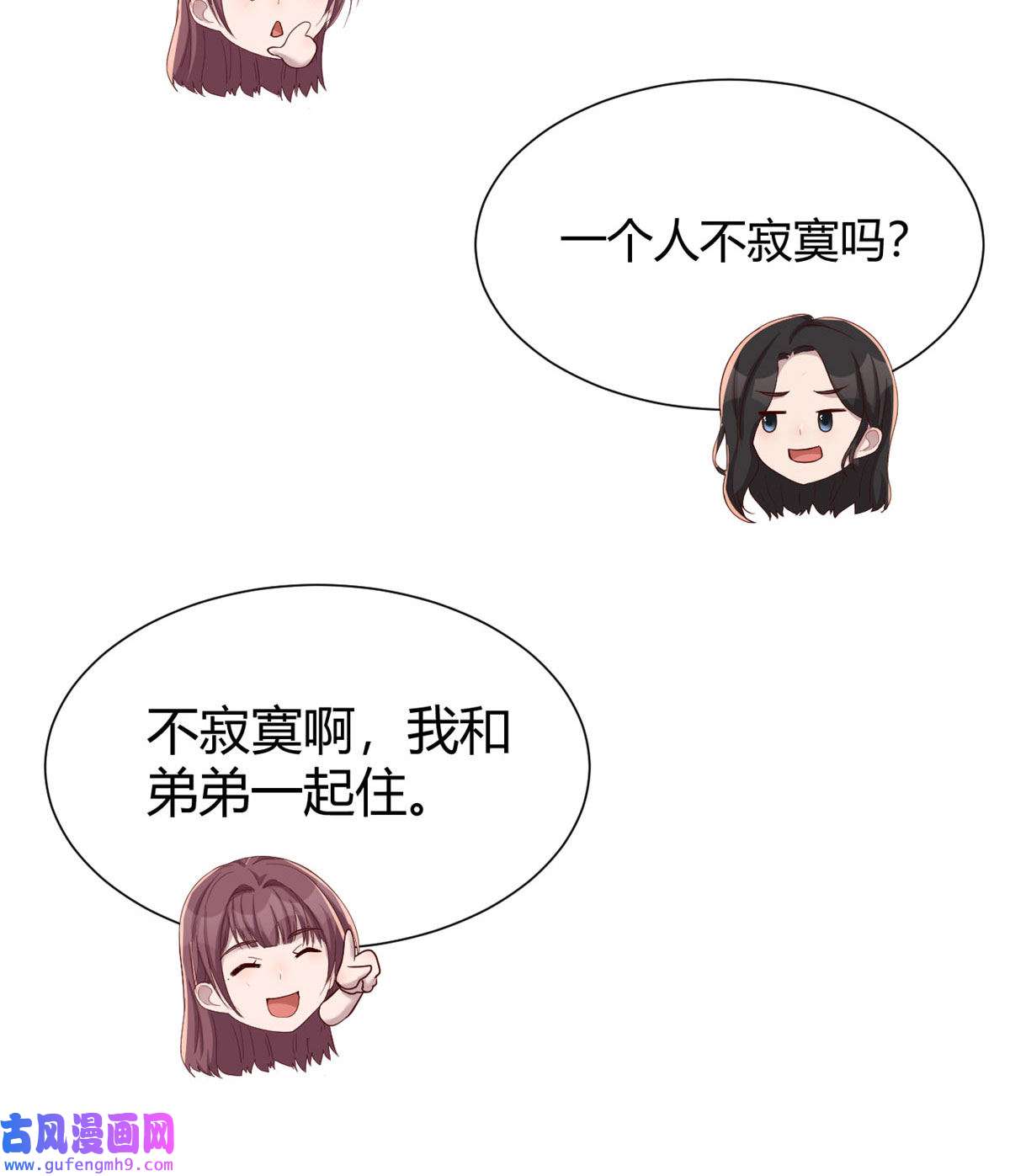 我的姐姐是大明星95 女孩的私密话