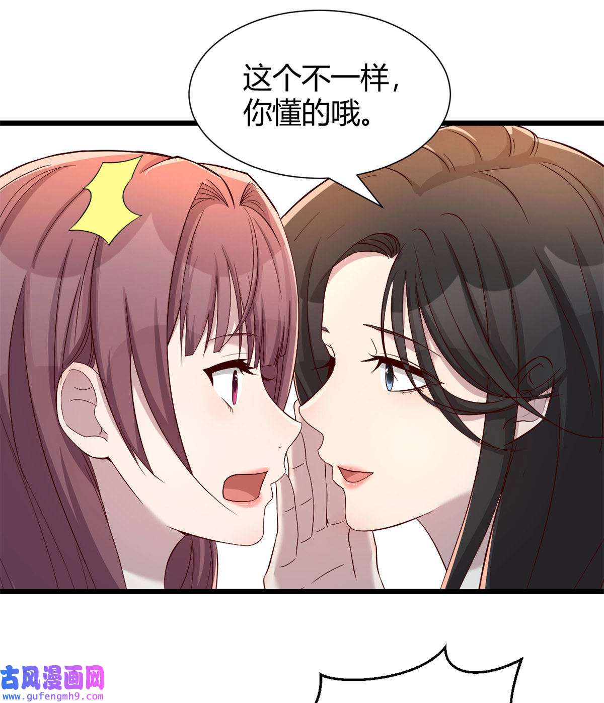 我的姐姐是大明星95 女孩的私密话