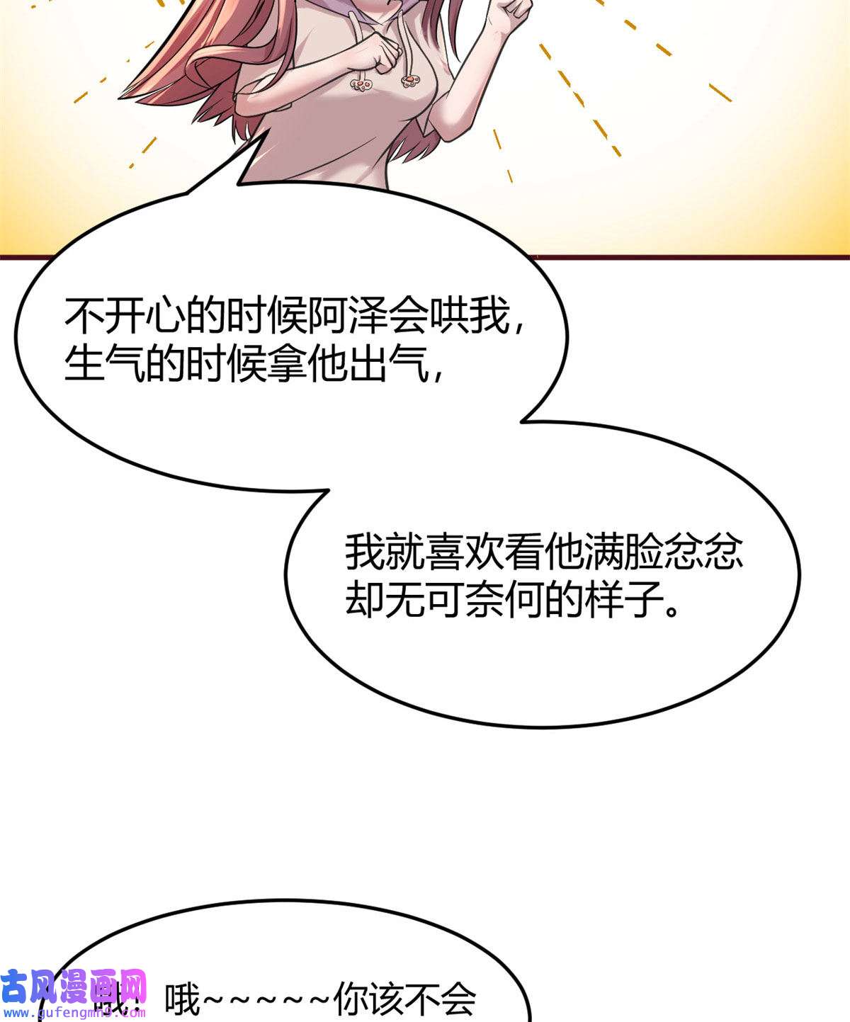 我的姐姐是大明星95 女孩的私密话