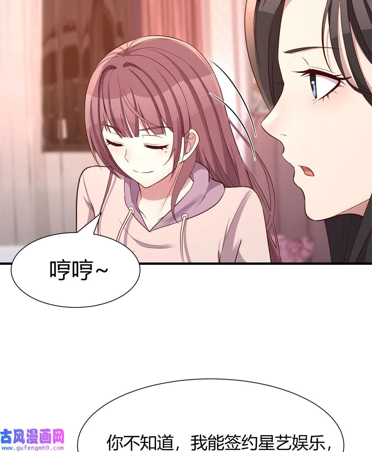 我的姐姐是大明星95 女孩的私密话