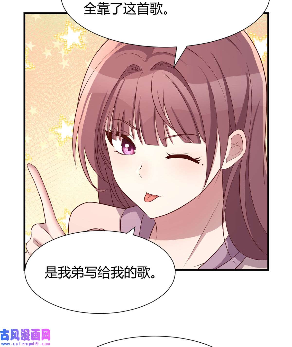 我的姐姐是大明星95 女孩的私密话