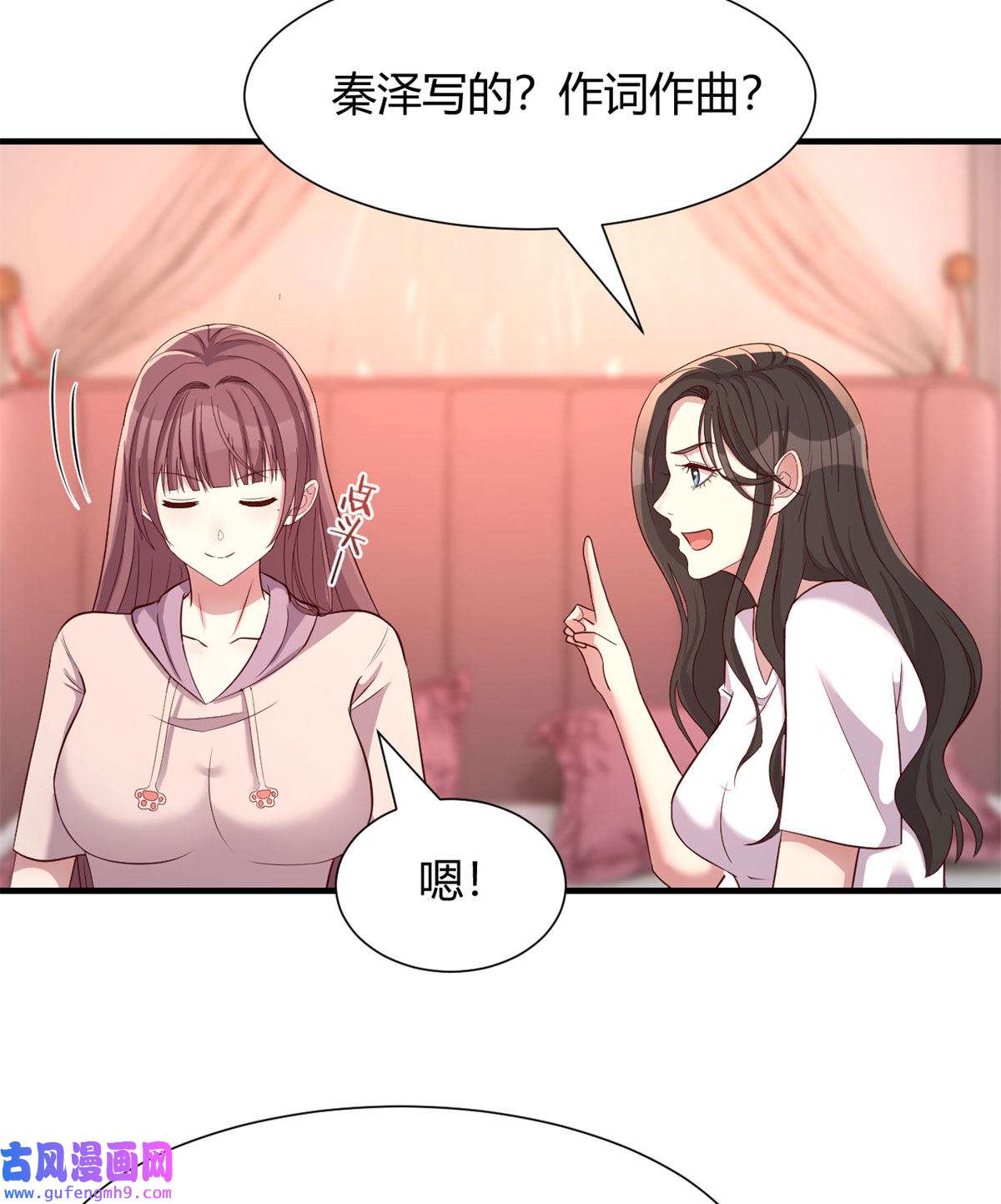 我的姐姐是大明星95 女孩的私密话