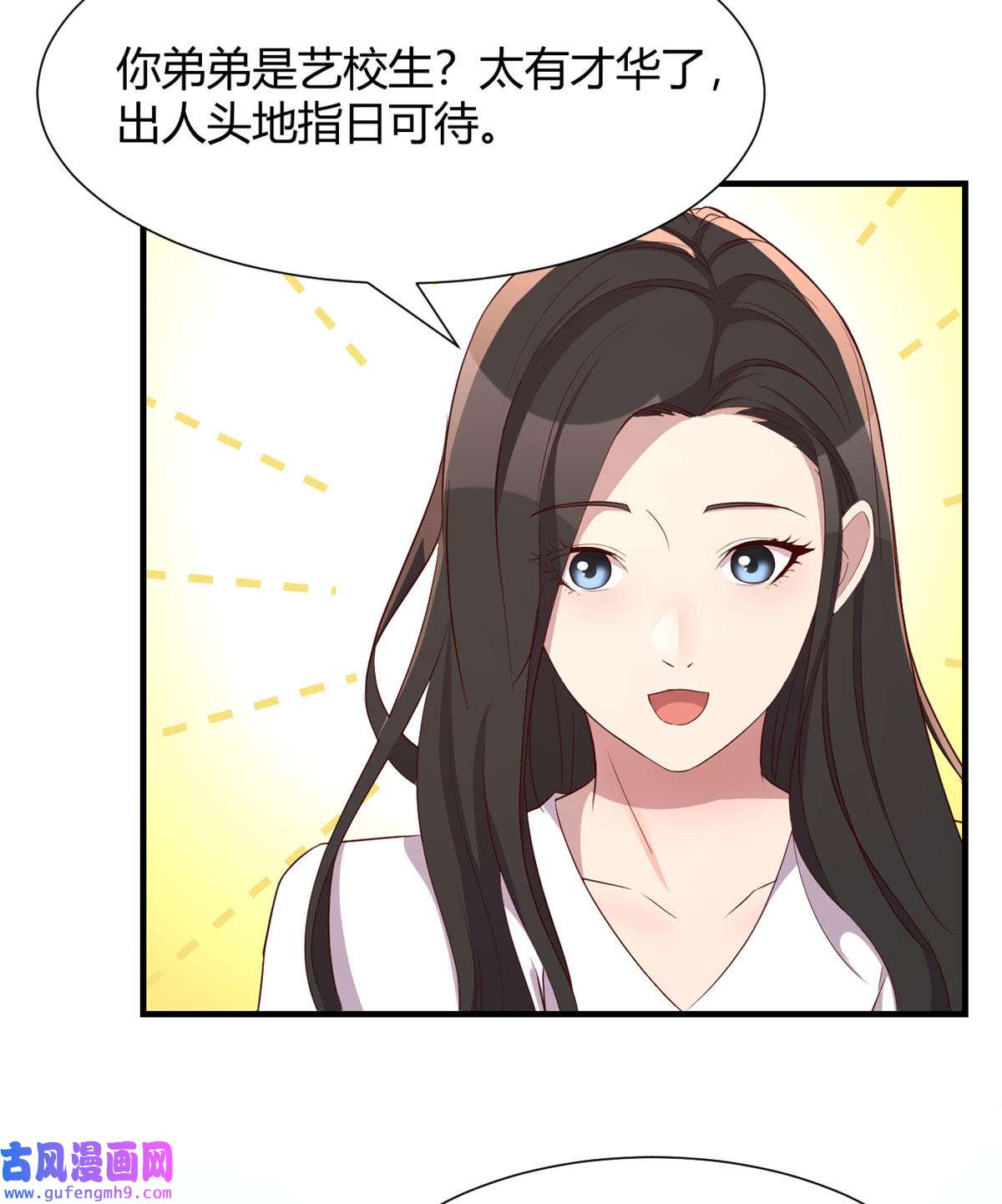 我的姐姐是大明星95 女孩的私密话