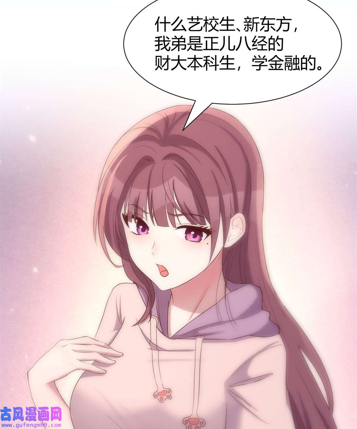我的姐姐是大明星95 女孩的私密话