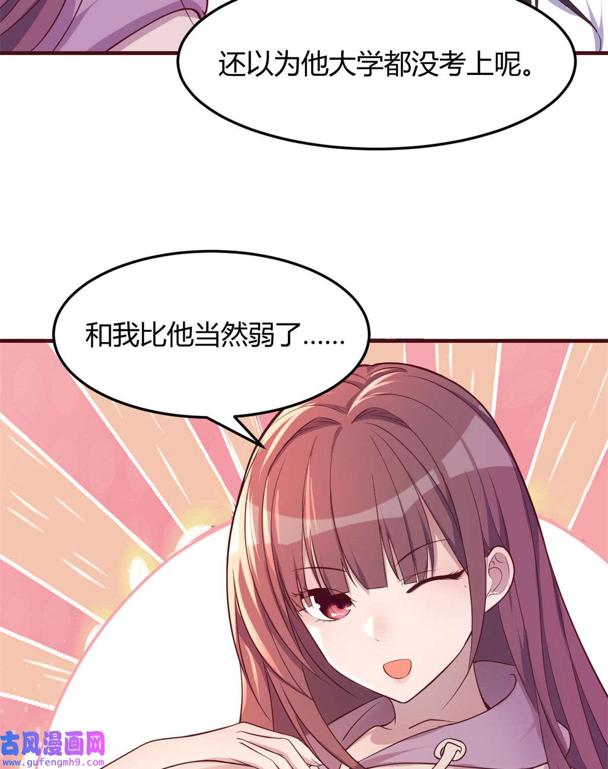 我的姐姐是大明星95 女孩的私密话