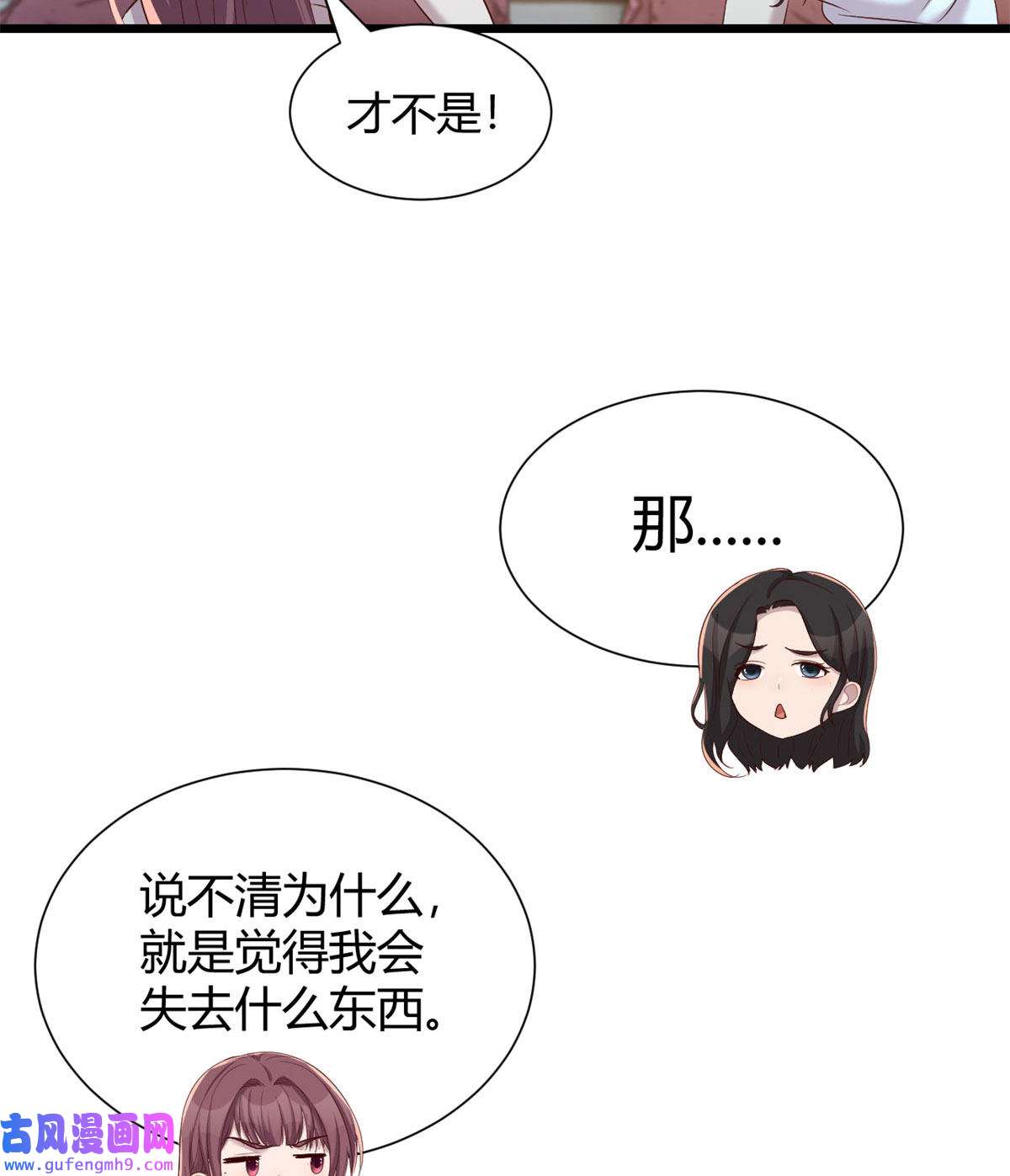 我的姐姐是大明星95 女孩的私密话