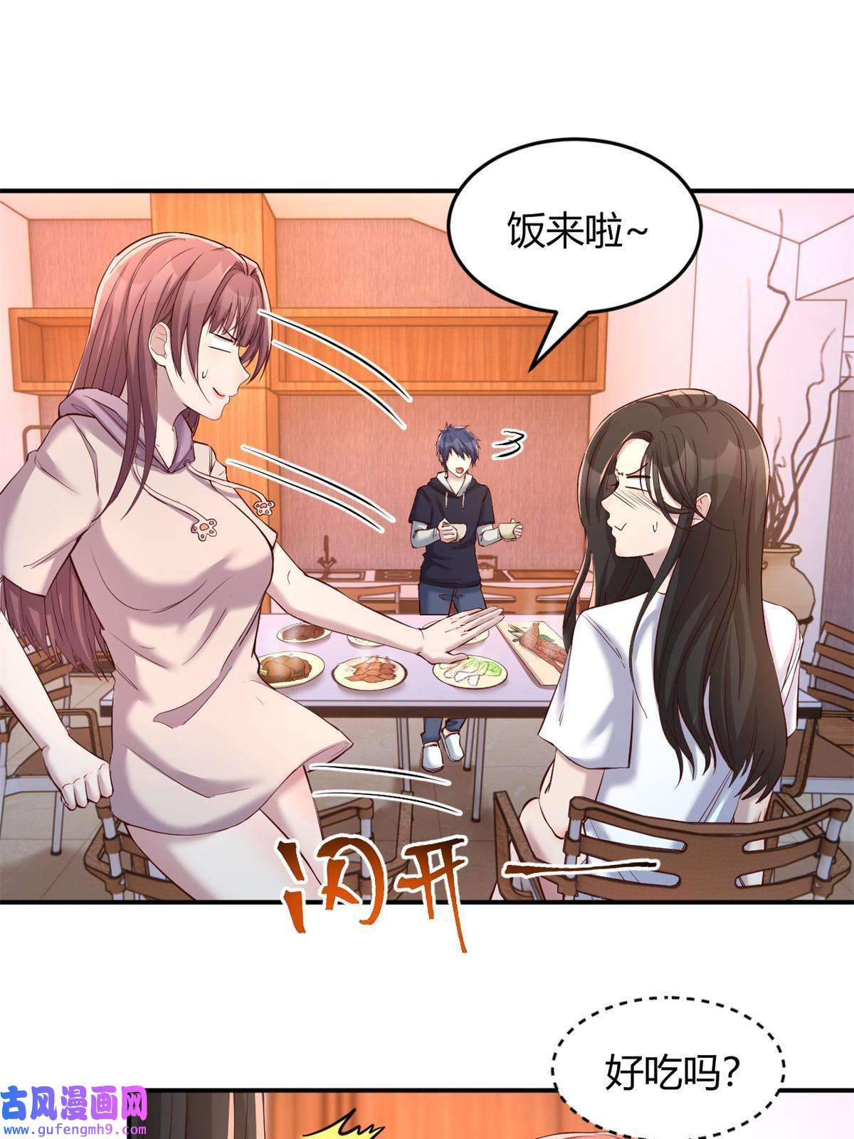 我的姐姐是大明星96 俘获芳心必杀技
