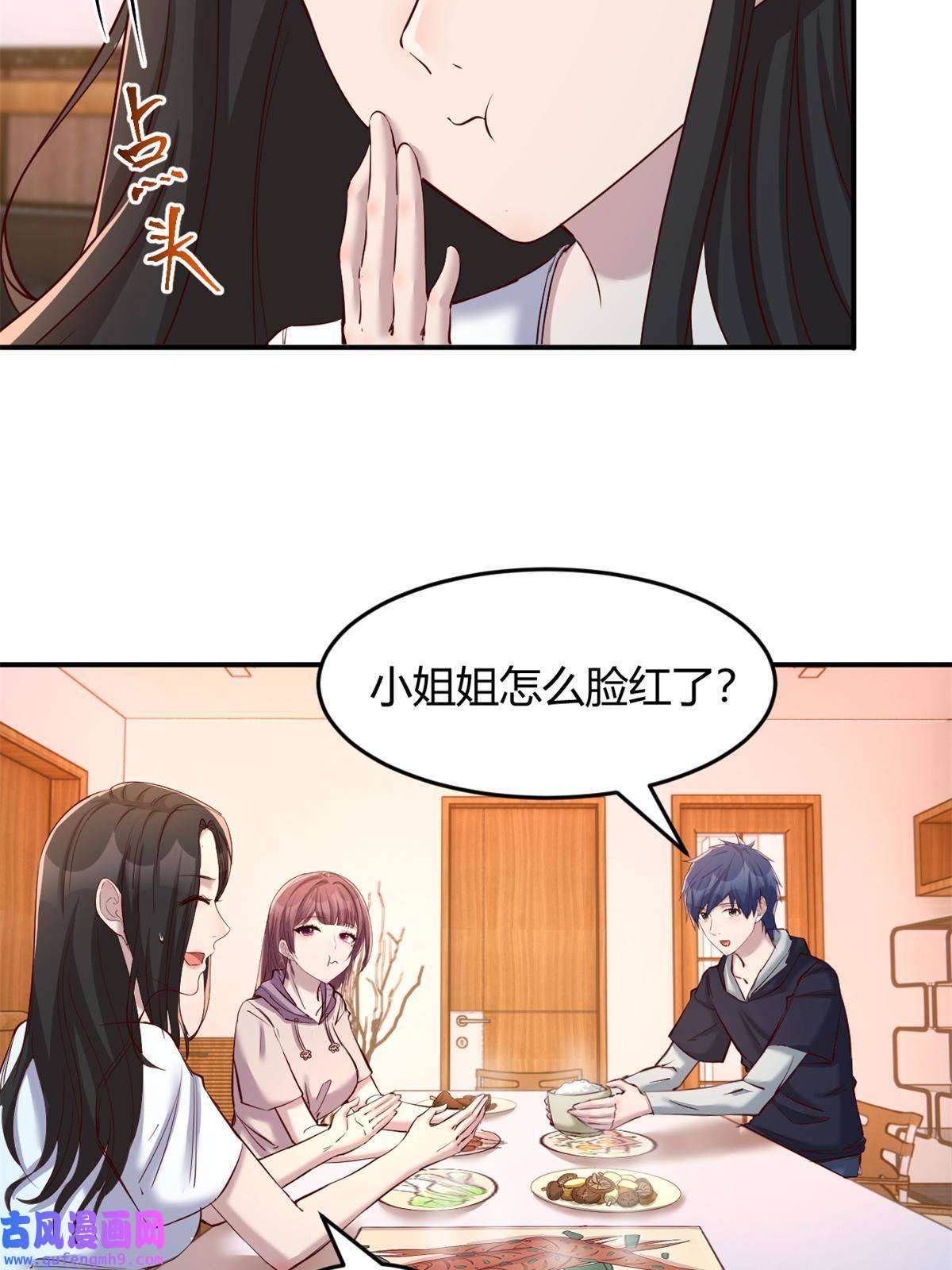 我的姐姐是大明星96 俘获芳心必杀技