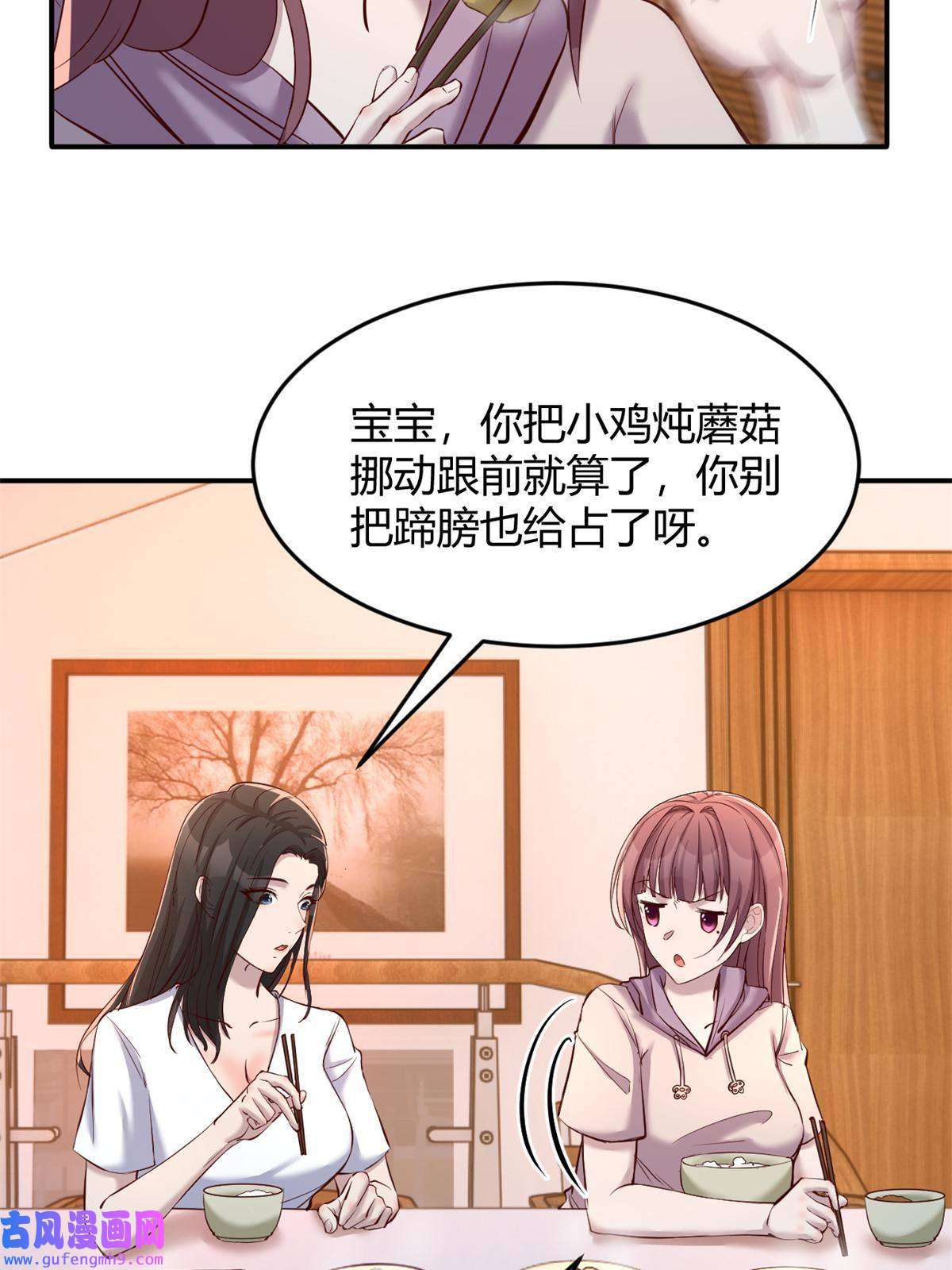 我的姐姐是大明星96 俘获芳心必杀技