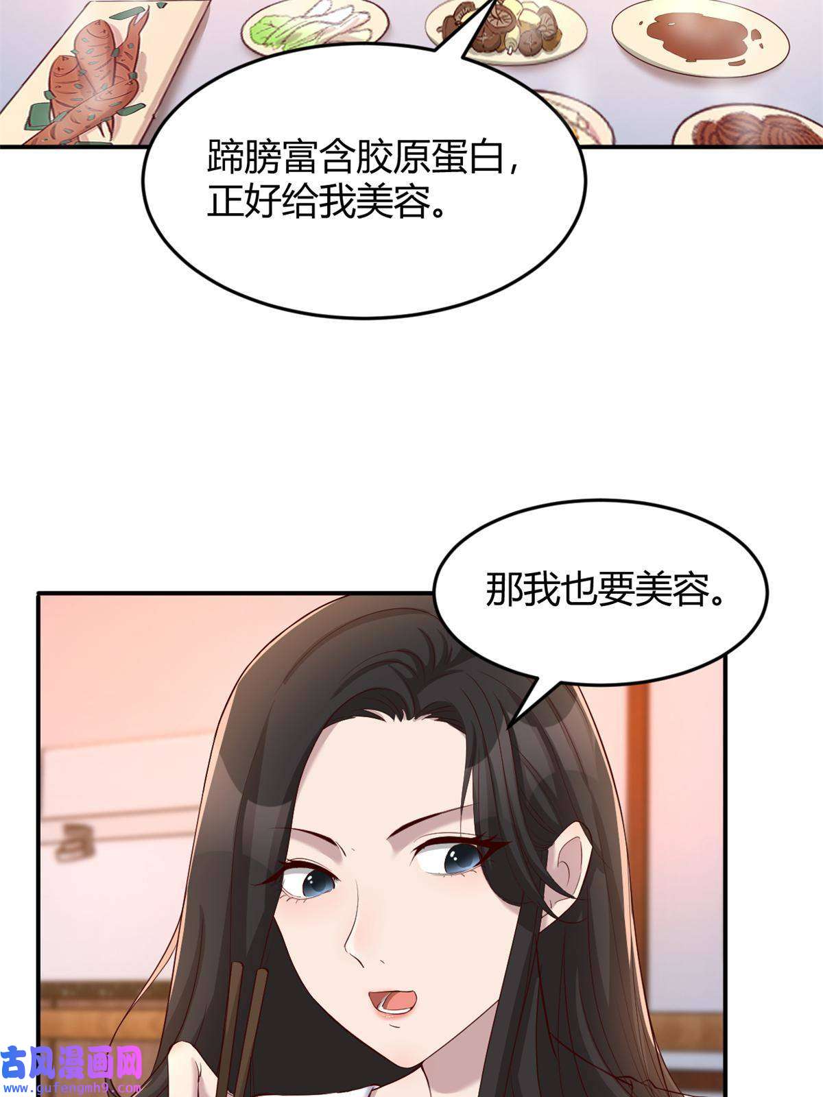 我的姐姐是大明星96 俘获芳心必杀技