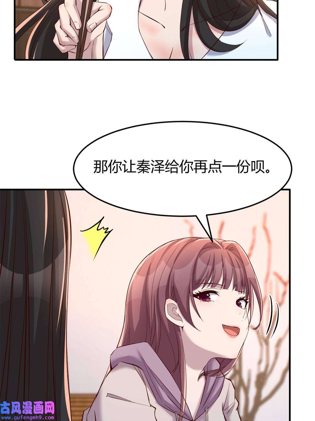我的姐姐是大明星96 俘获芳心必杀技