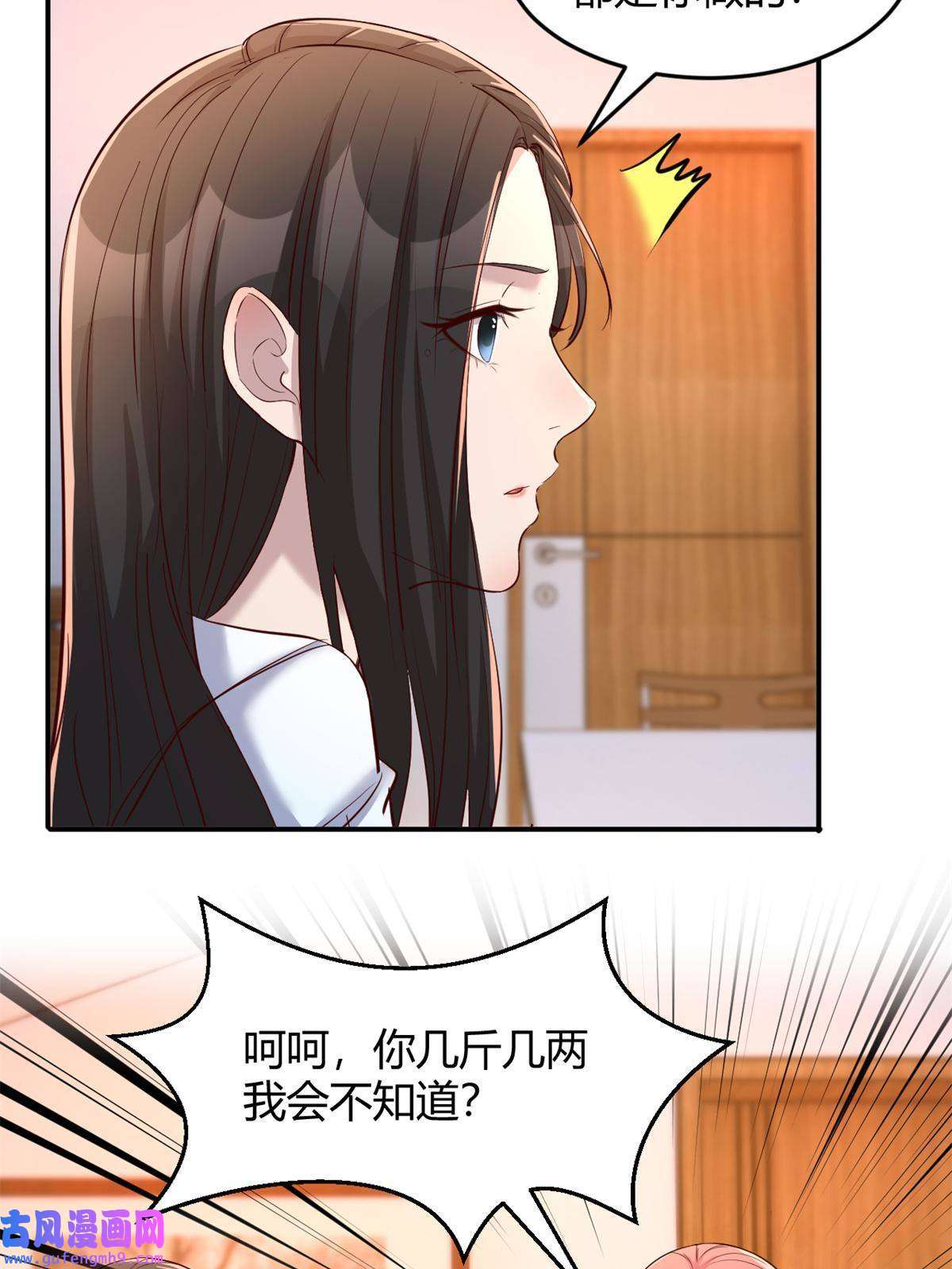 我的姐姐是大明星96 俘获芳心必杀技
