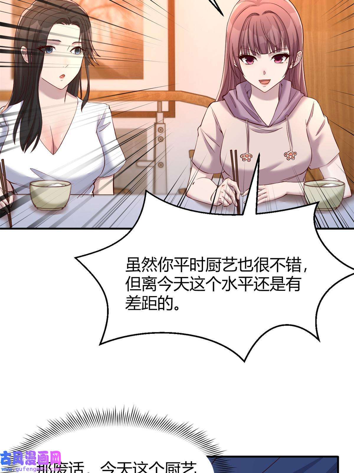 我的姐姐是大明星96 俘获芳心必杀技