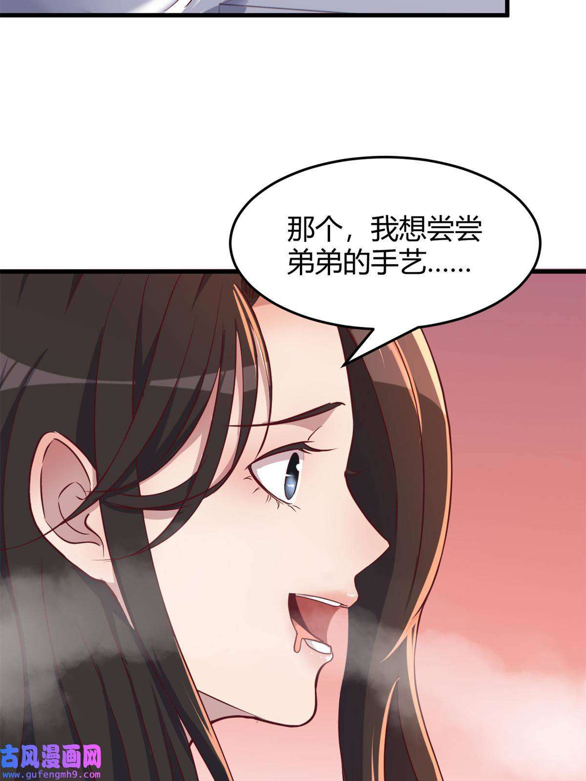 我的姐姐是大明星96 俘获芳心必杀技
