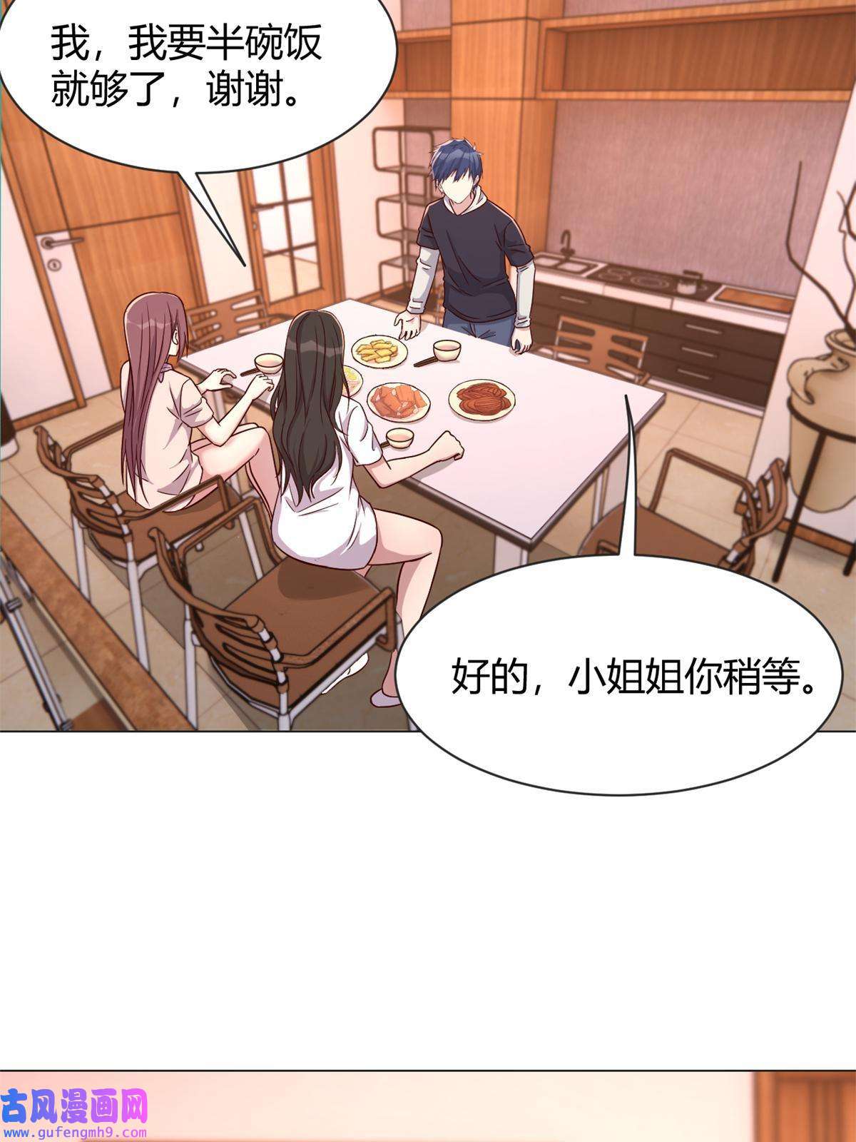 我的姐姐是大明星96 俘获芳心必杀技