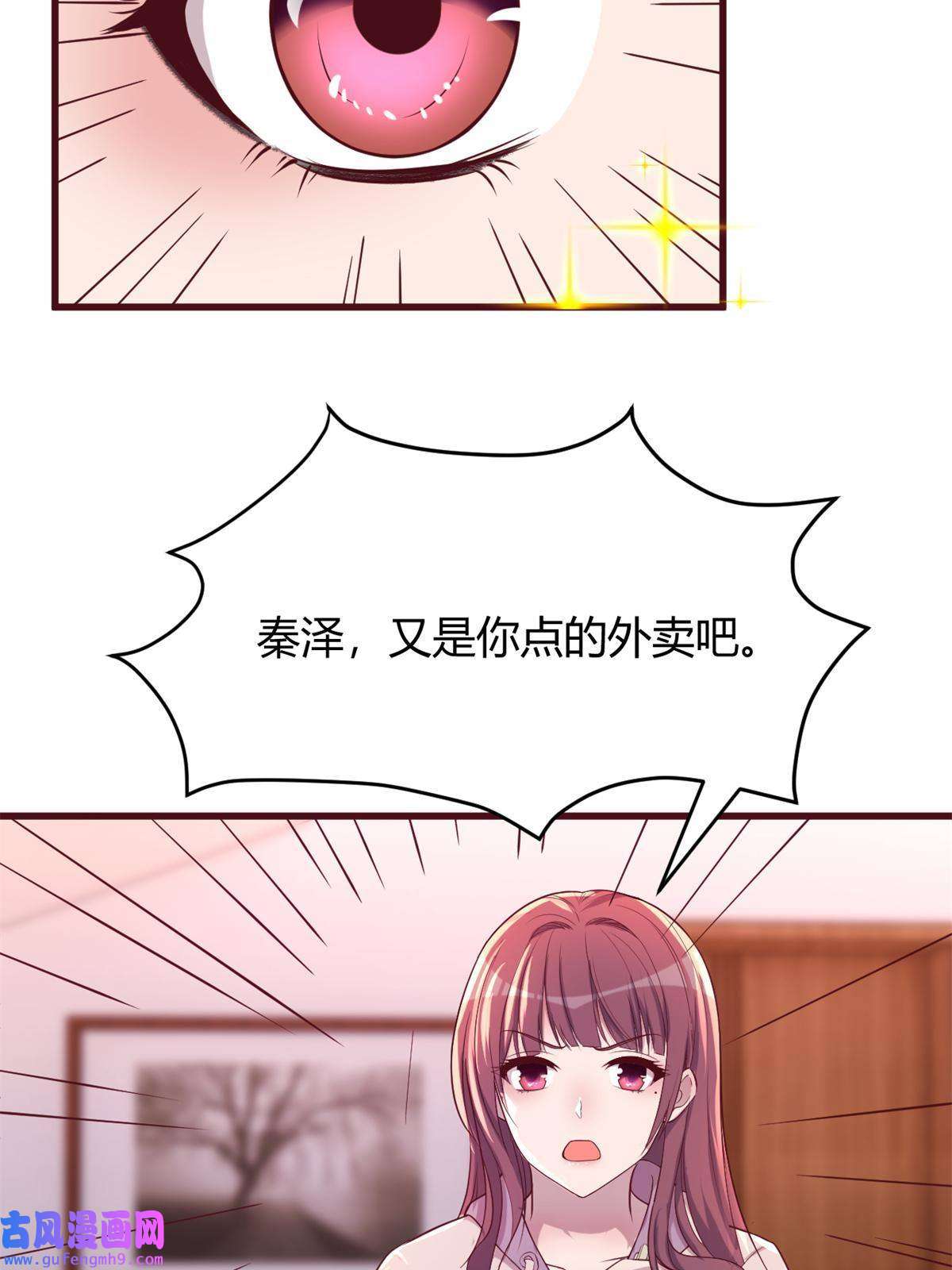 我的姐姐是大明星96 俘获芳心必杀技