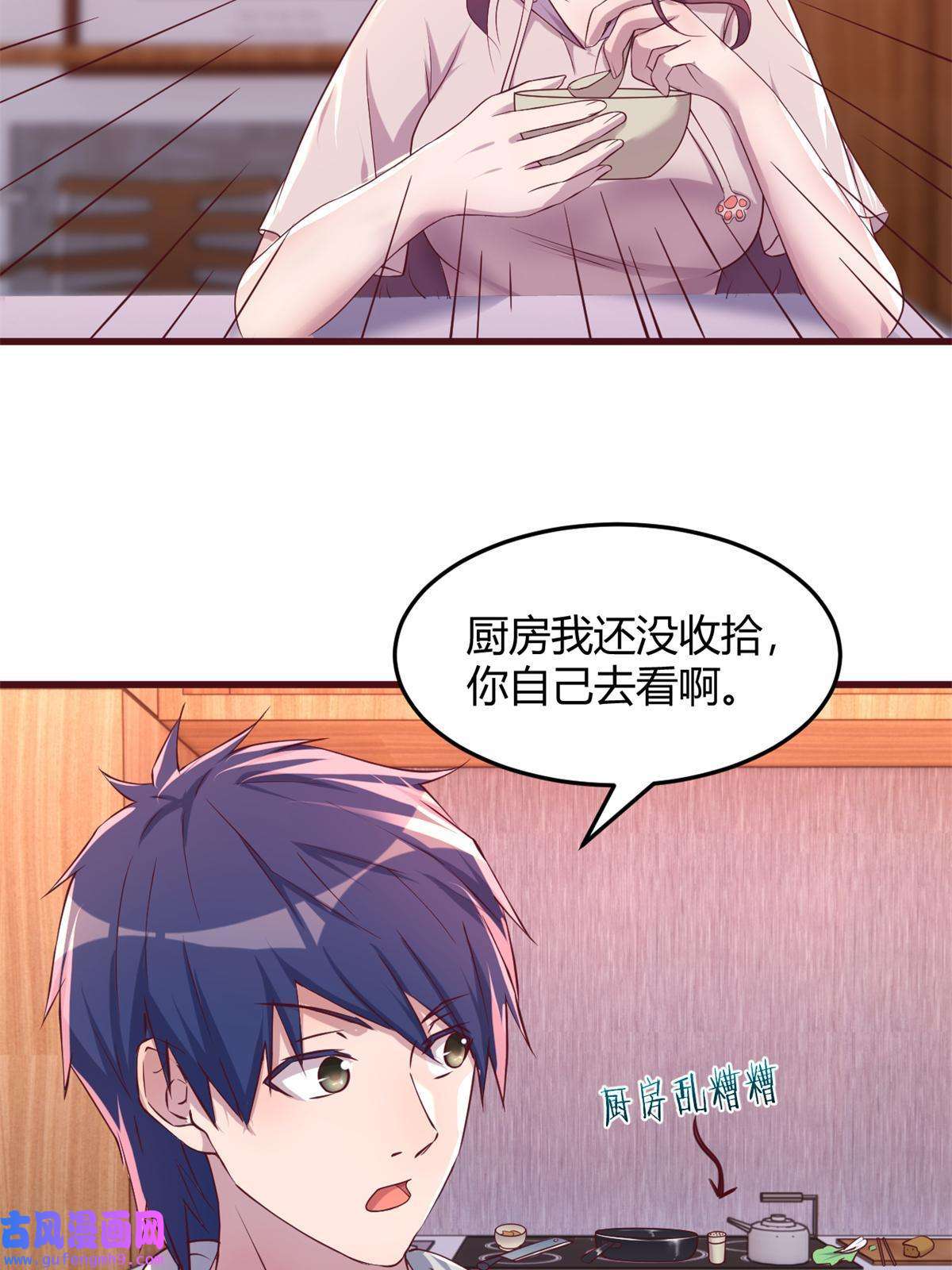 我的姐姐是大明星96 俘获芳心必杀技