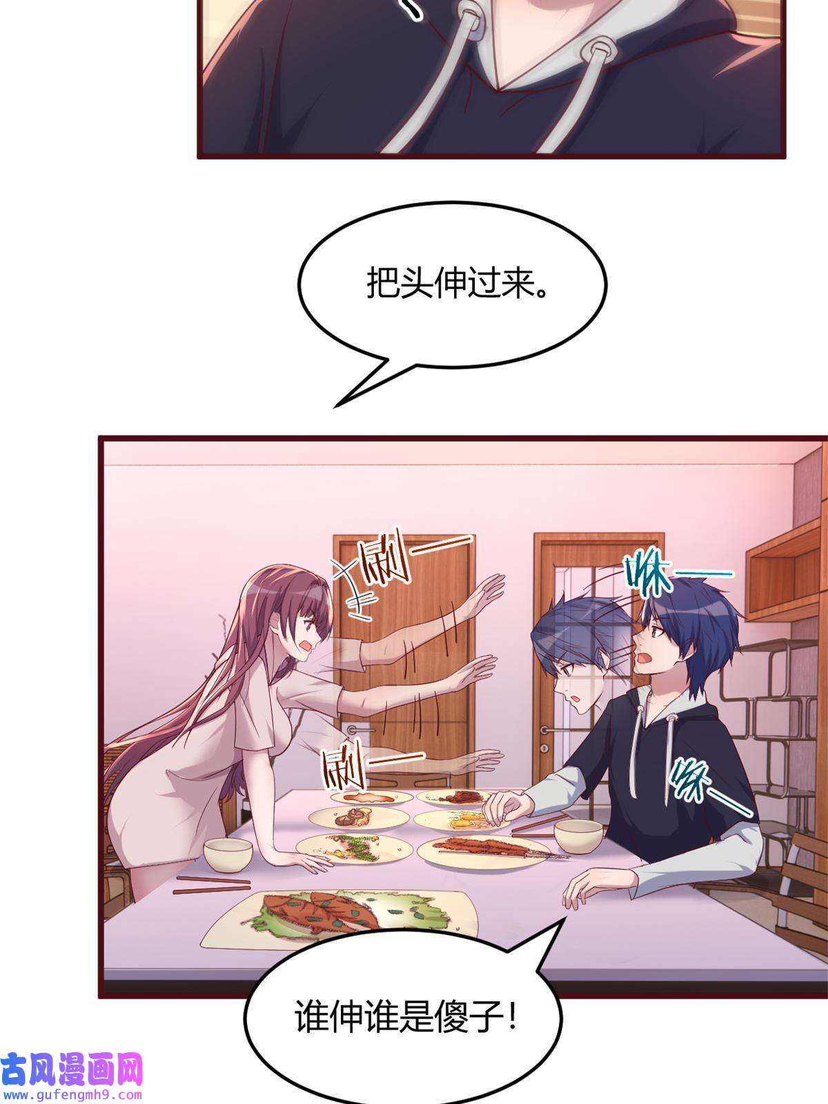 我的姐姐是大明星96 俘获芳心必杀技