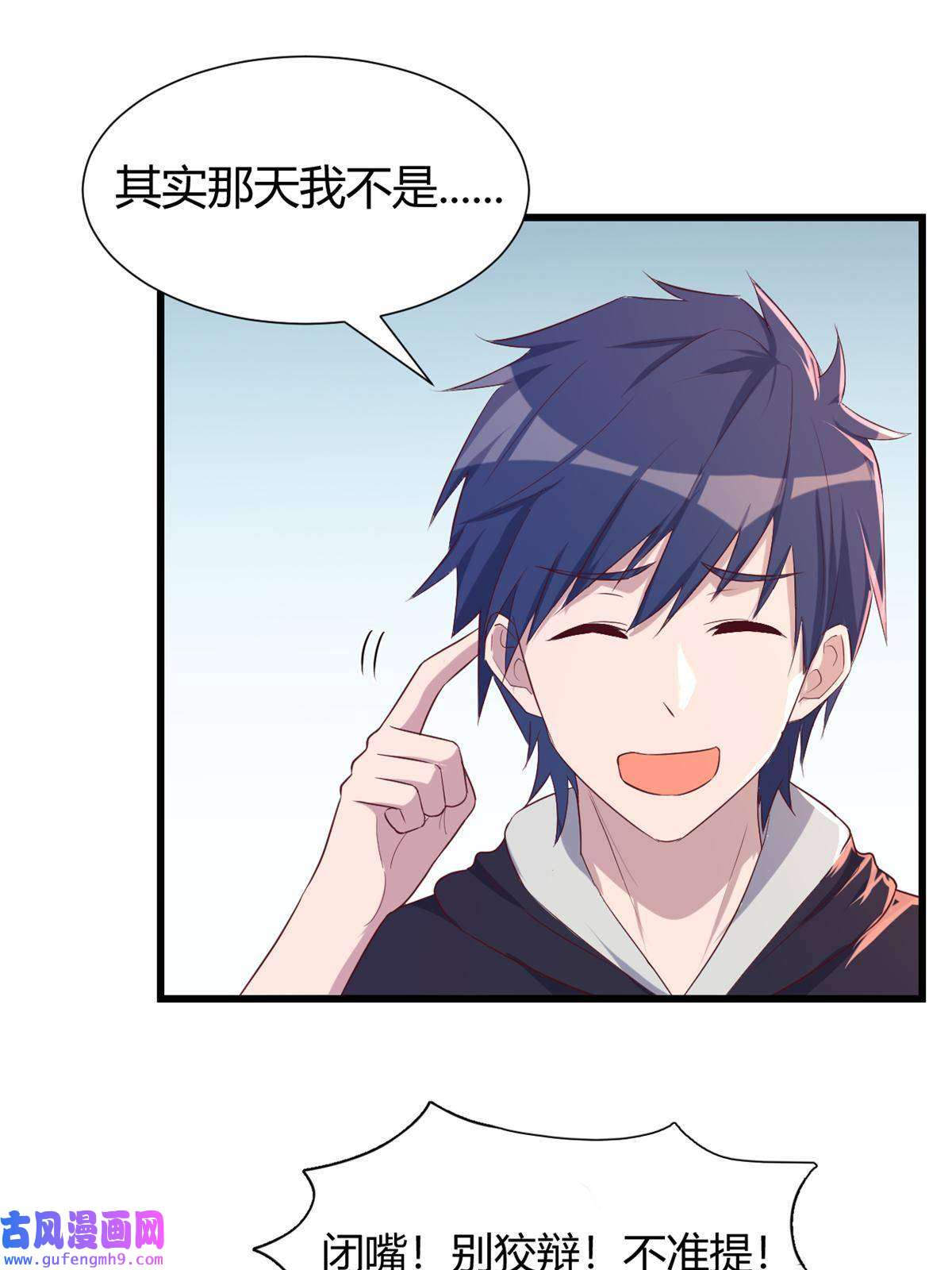 我的姐姐是大明星97 宝宝家暴