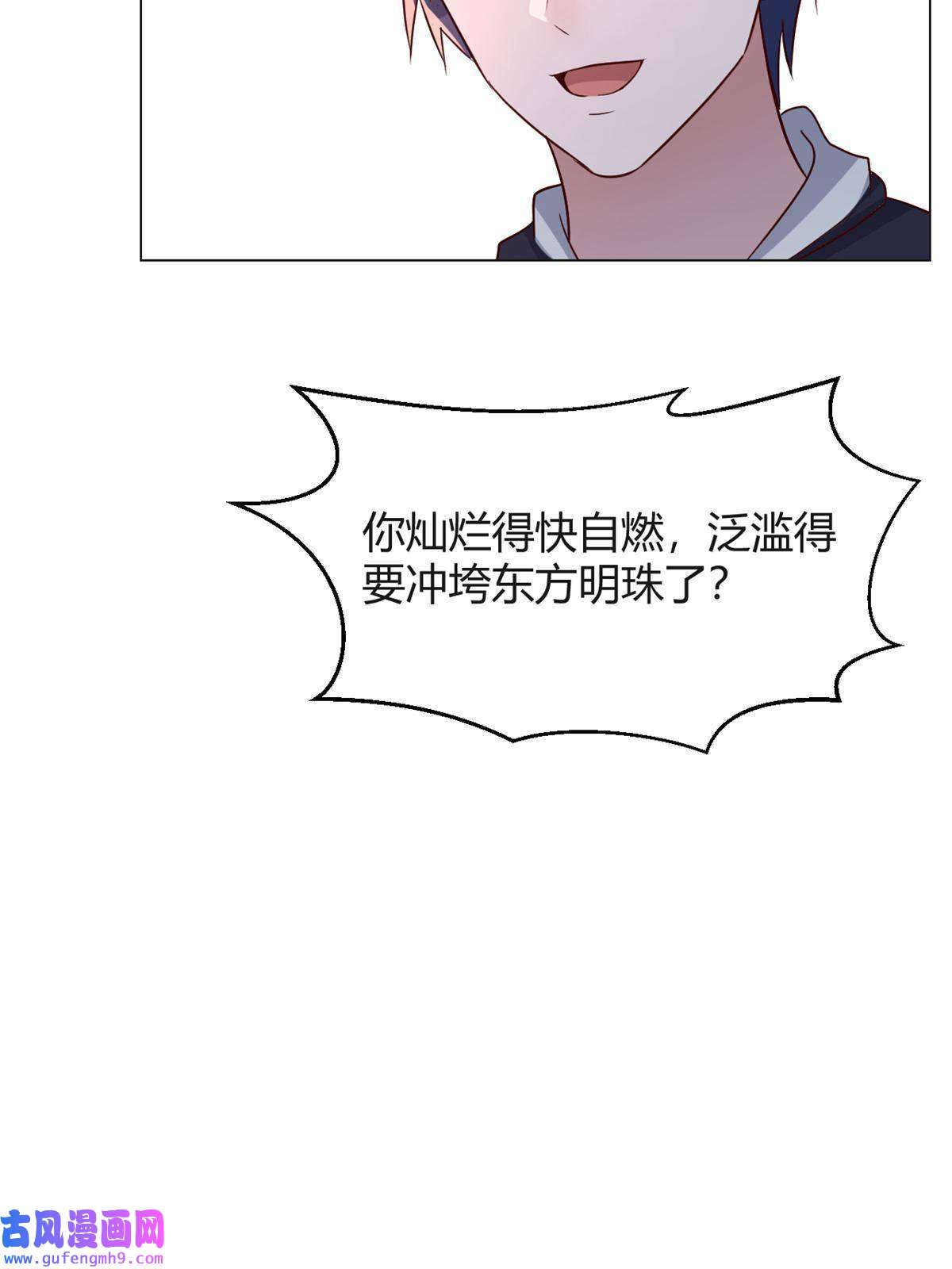 我的姐姐是大明星97 宝宝家暴