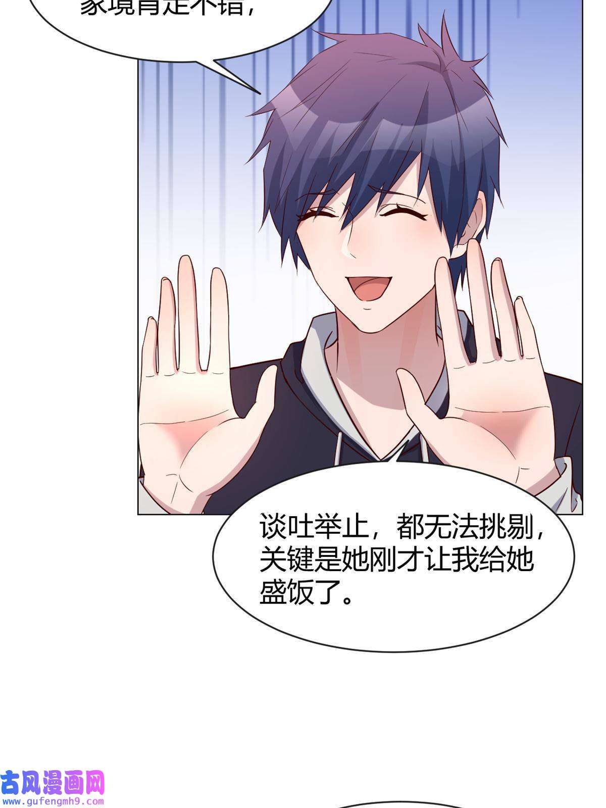 我的姐姐是大明星97 宝宝家暴