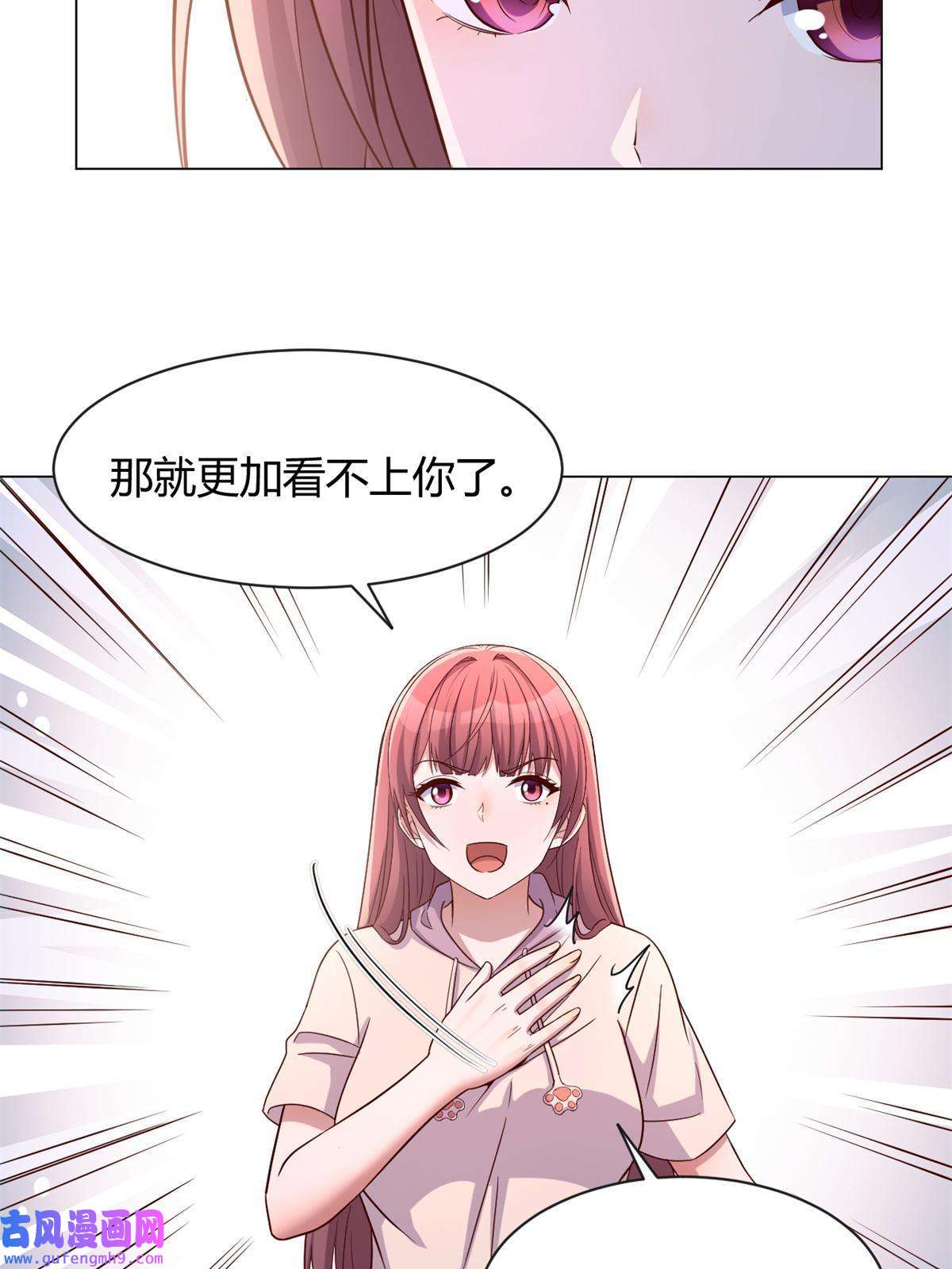 我的姐姐是大明星97 宝宝家暴