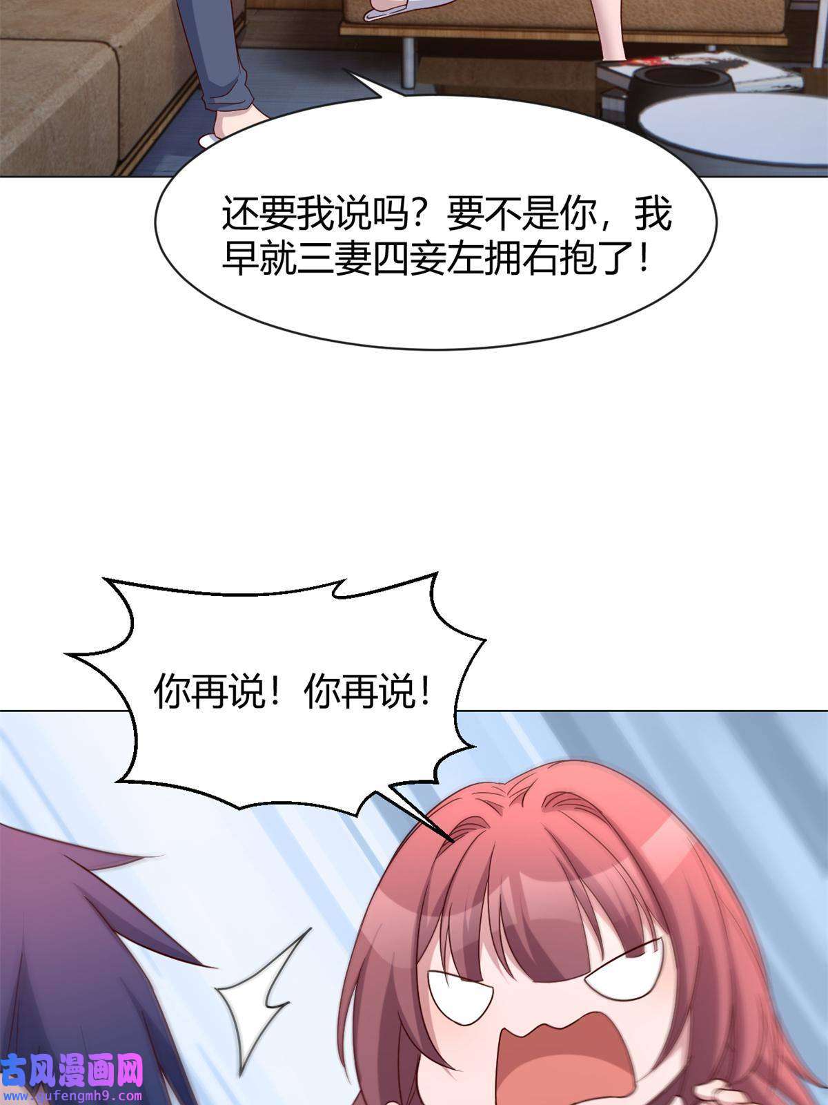 我的姐姐是大明星97 宝宝家暴