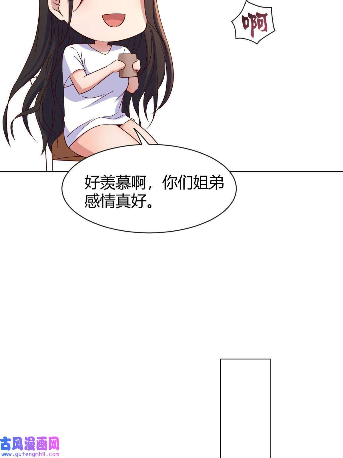 我的姐姐是大明星97 宝宝家暴