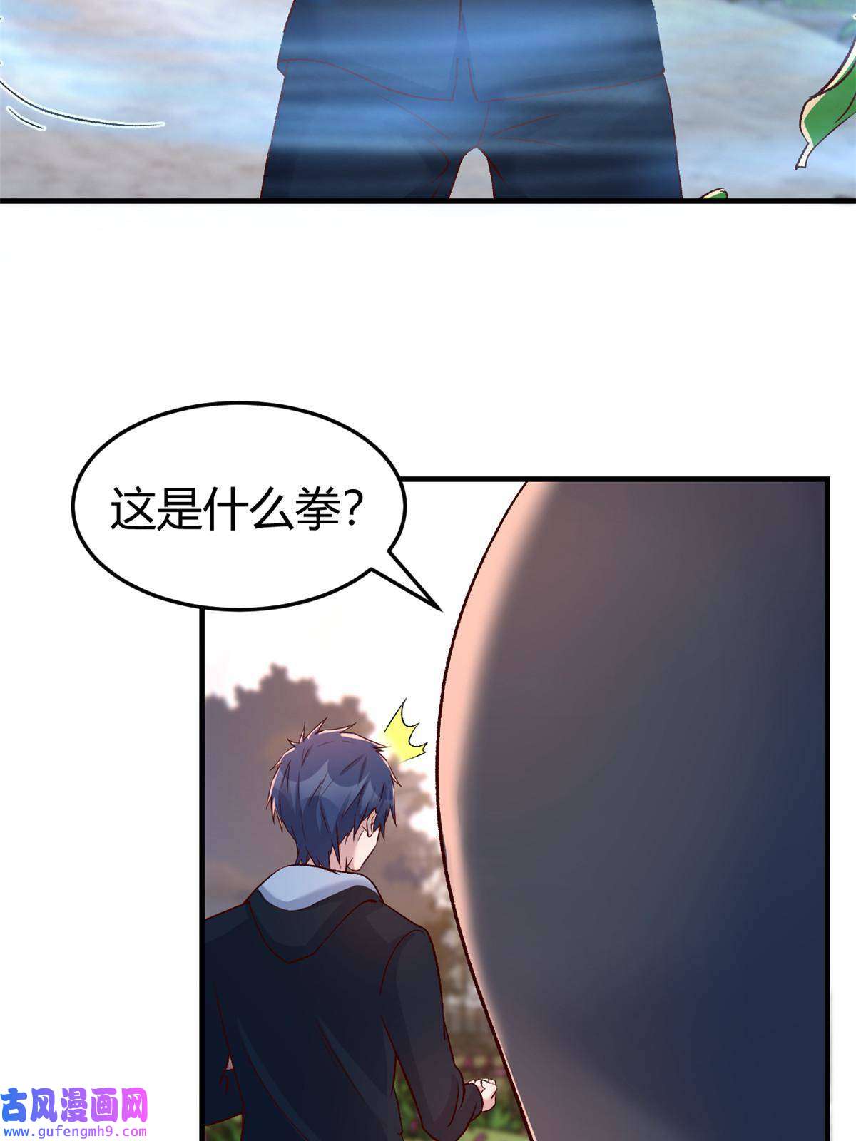 我的姐姐是大明星99 练拳附带桃花