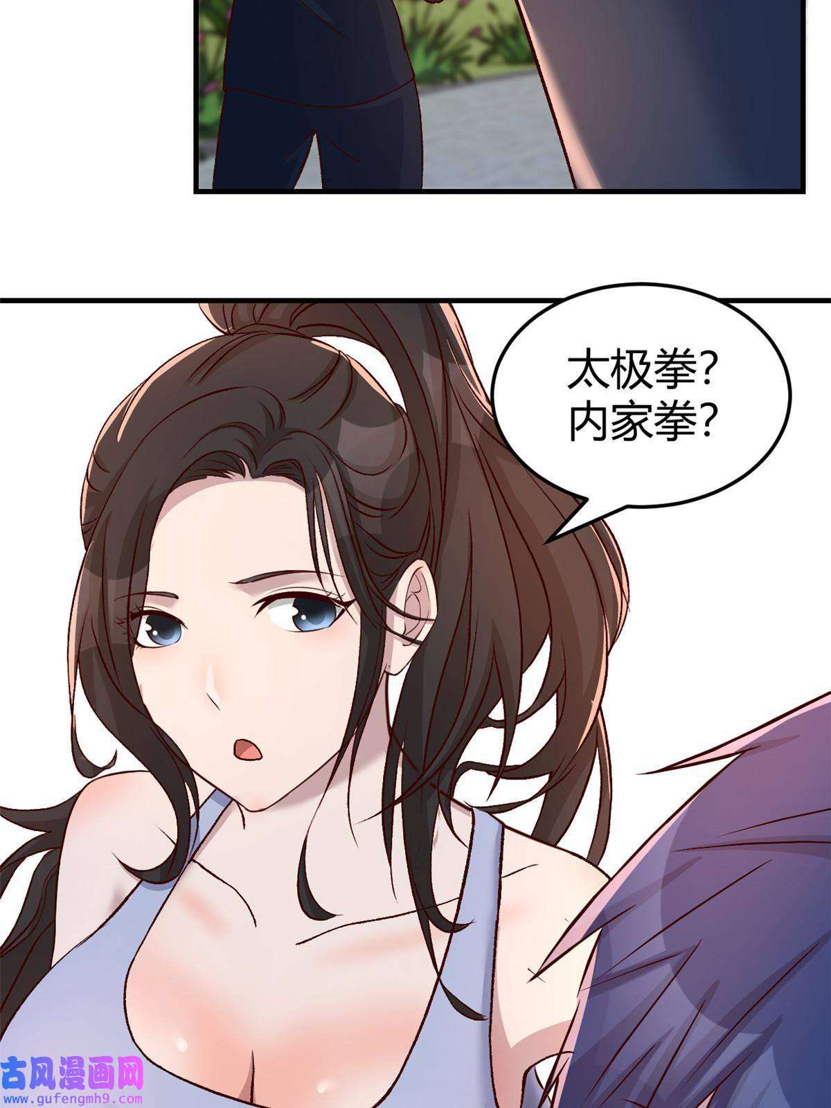 我的姐姐是大明星99 练拳附带桃花