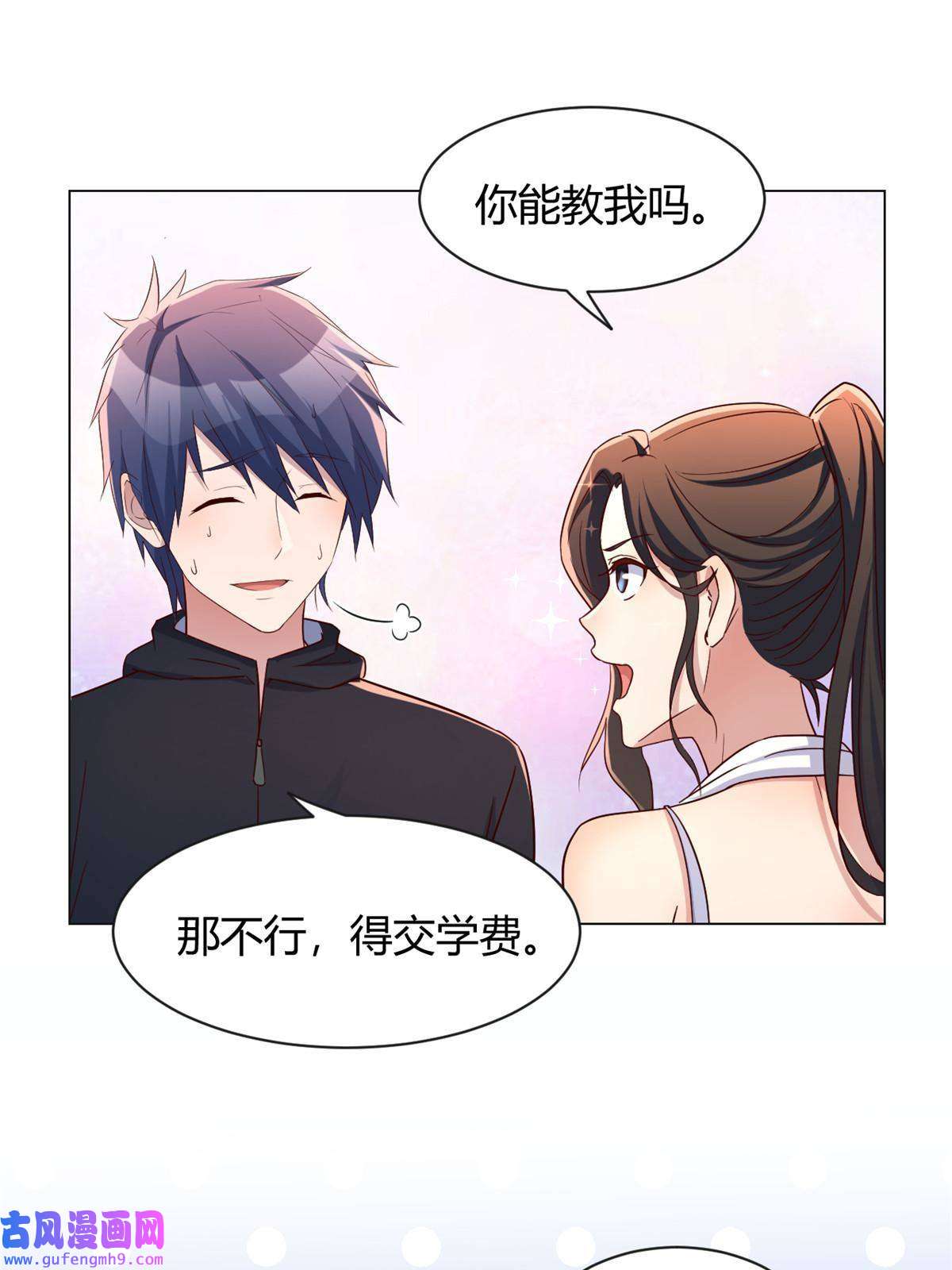 我的姐姐是大明星99 练拳附带桃花