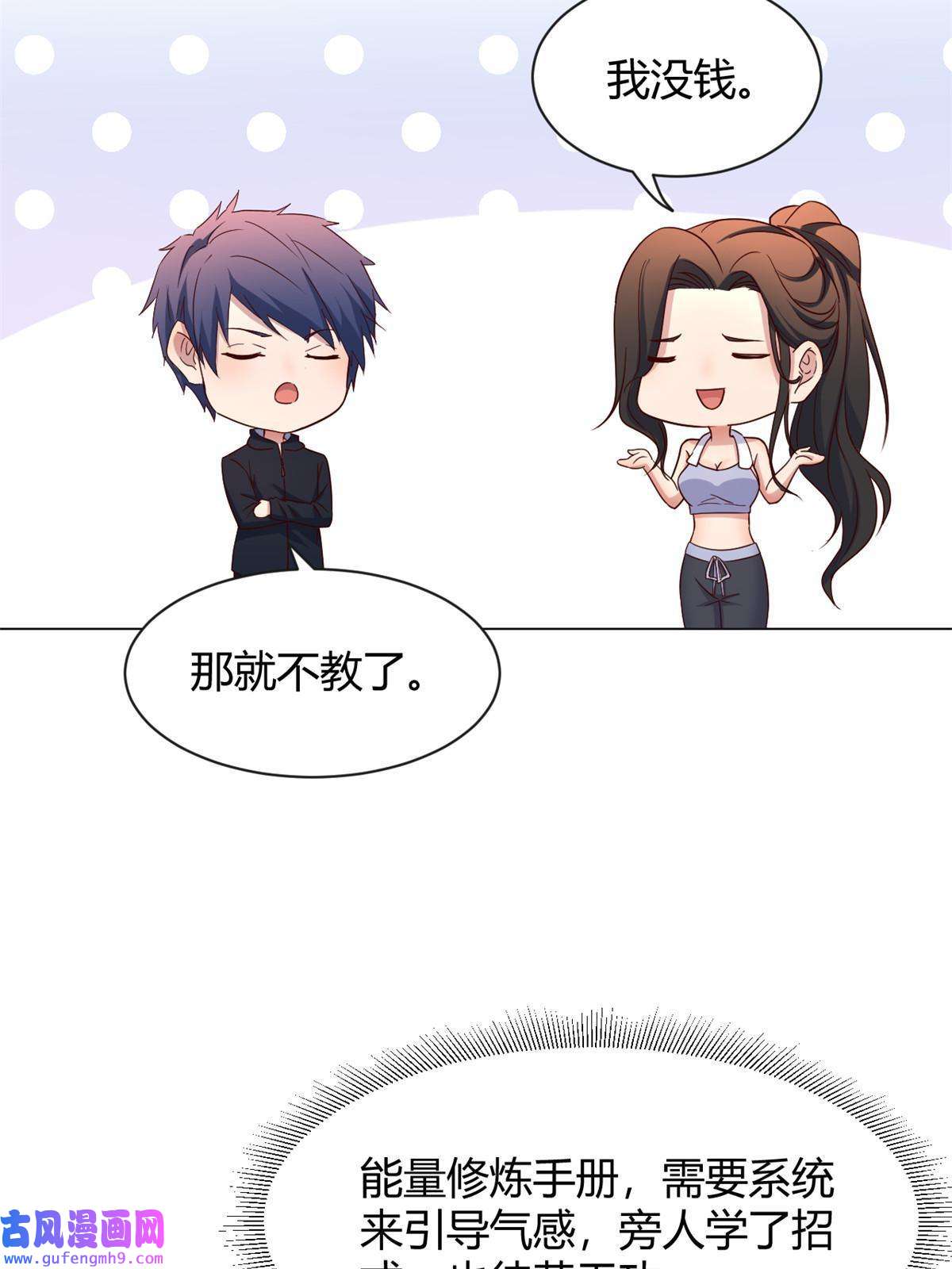 我的姐姐是大明星99 练拳附带桃花