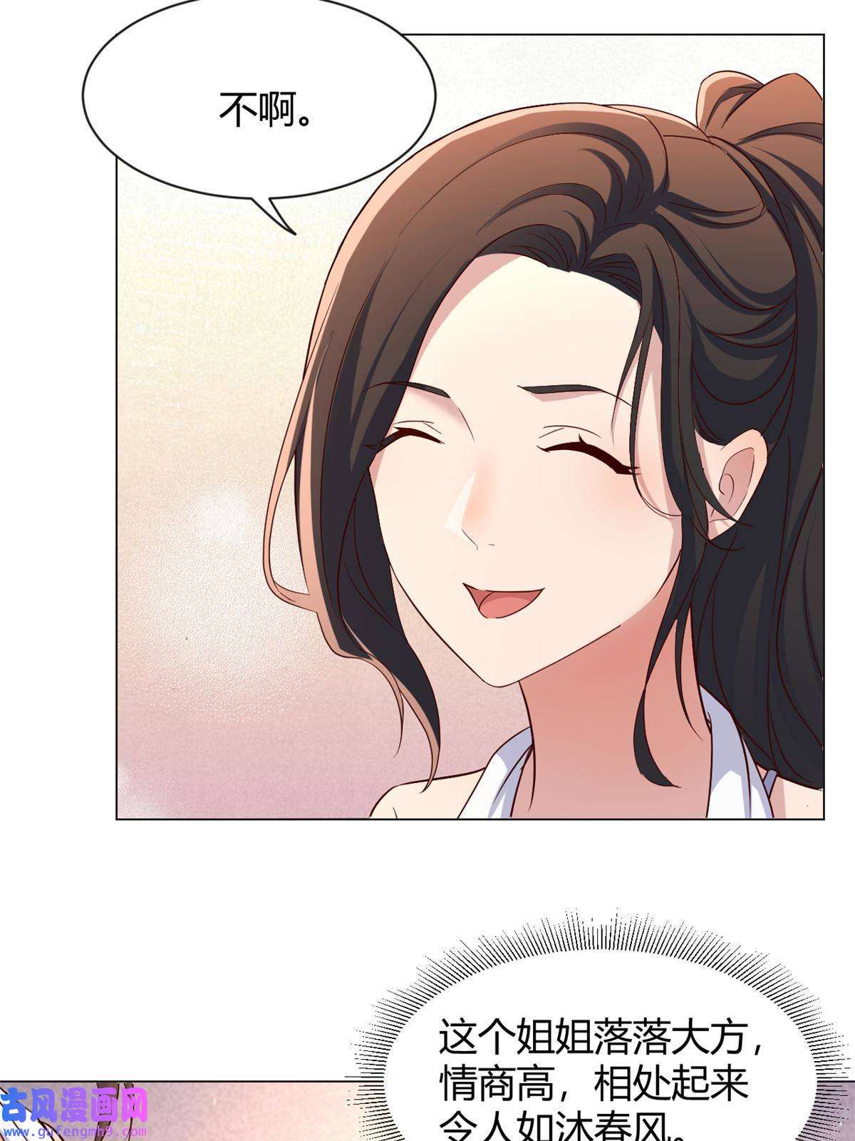 我的姐姐是大明星99 练拳附带桃花