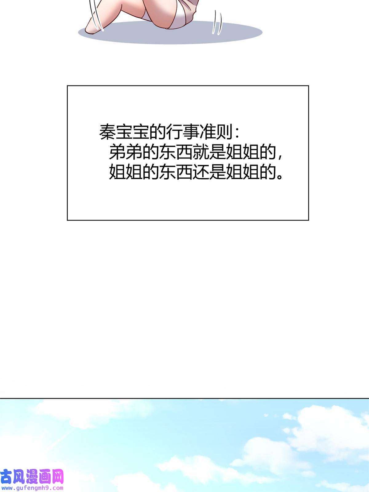 我的姐姐是大明星99 练拳附带桃花