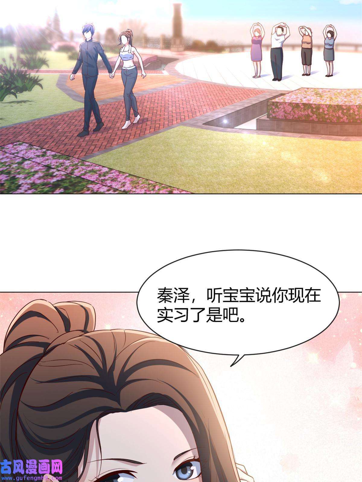我的姐姐是大明星99 练拳附带桃花