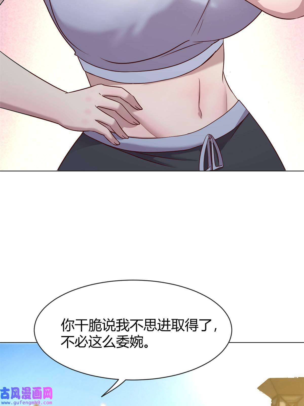 我的姐姐是大明星99 练拳附带桃花